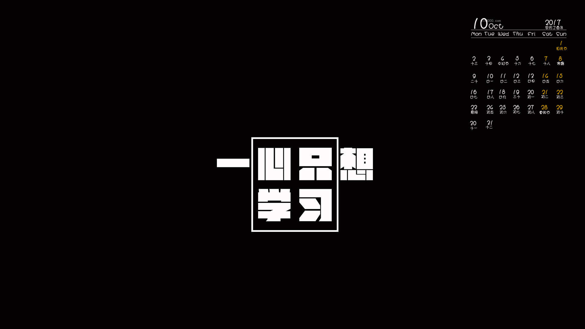 精选励志文字语录创意图片手机壁纸图片