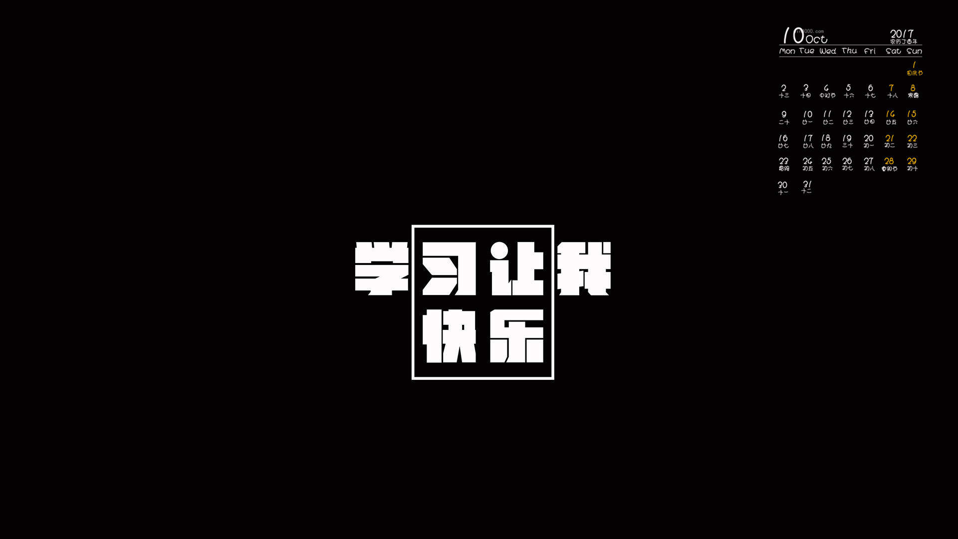 精选励志文字语录创意图片手机壁纸图片