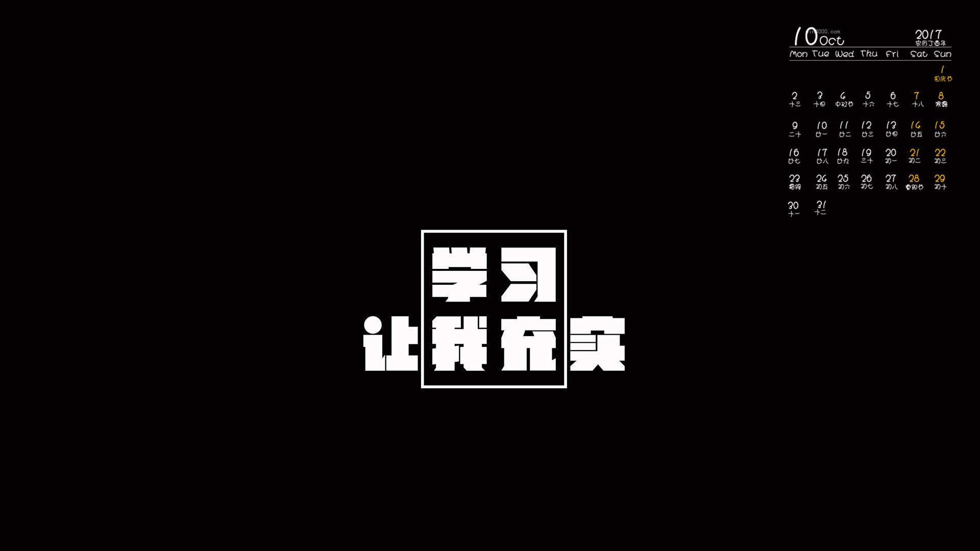精选励志文字语录创意图片手机壁纸图片