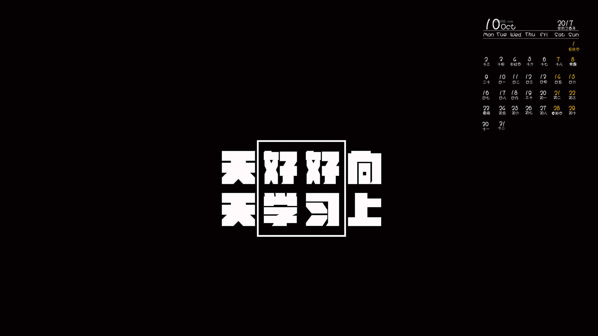 励志桌面图片