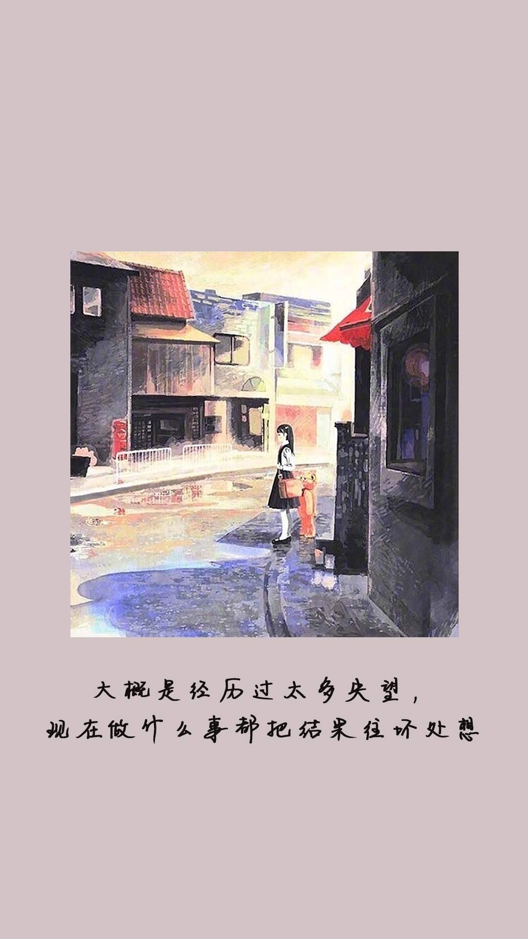 唯美心情文字图片高清手机壁纸图片