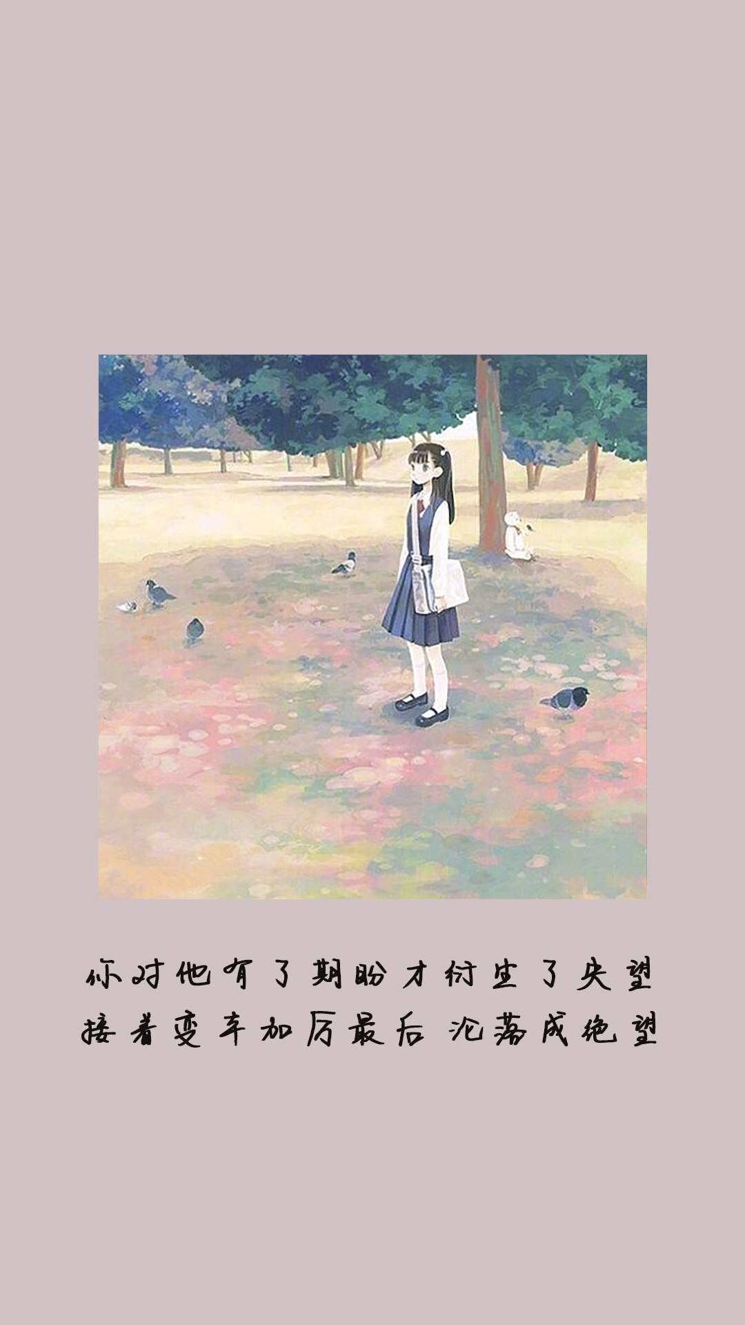 孤独勇气人生爱情心情文字语录图片图片