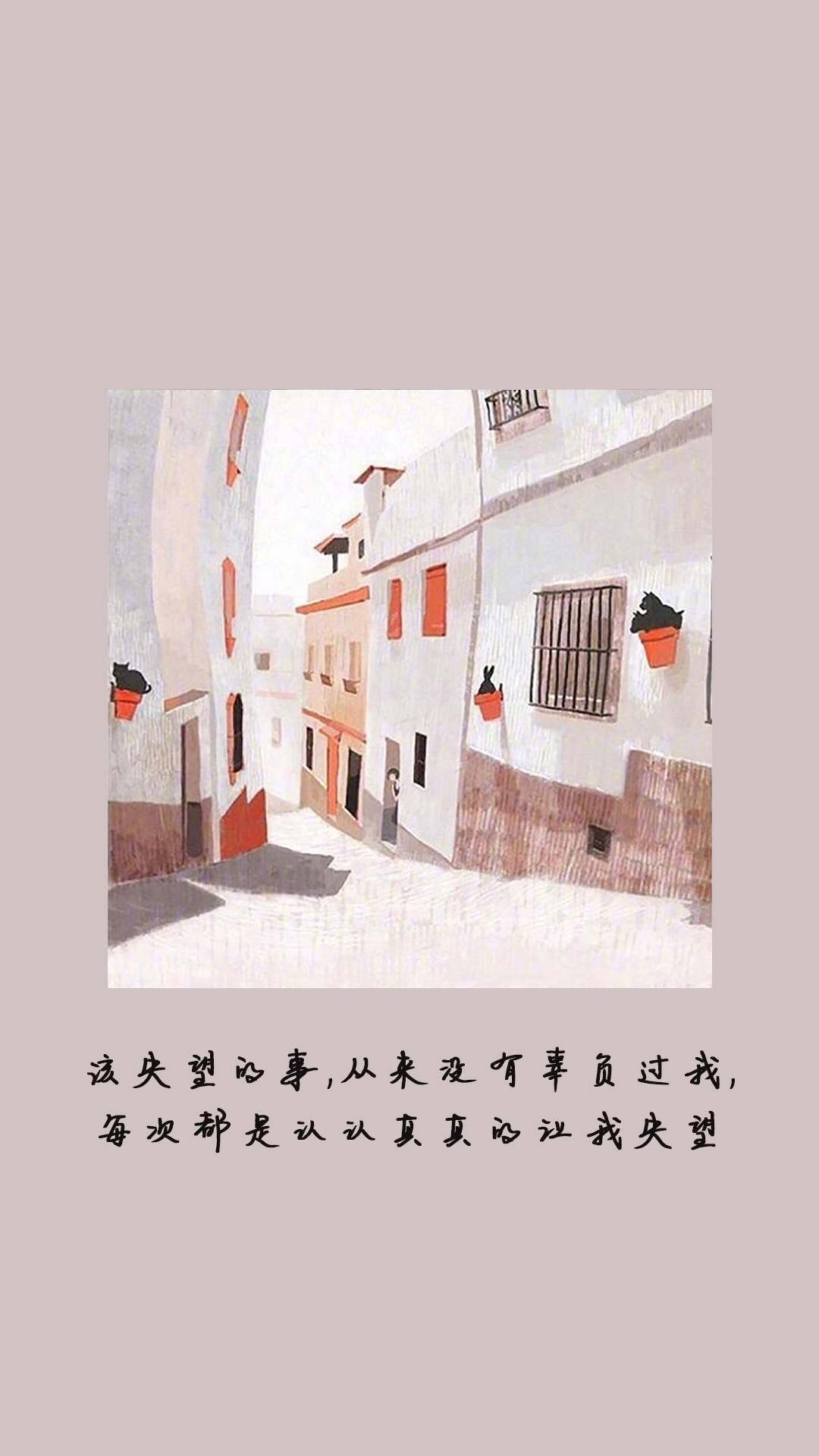 孤独勇气人生爱情心情文字语录图片图片