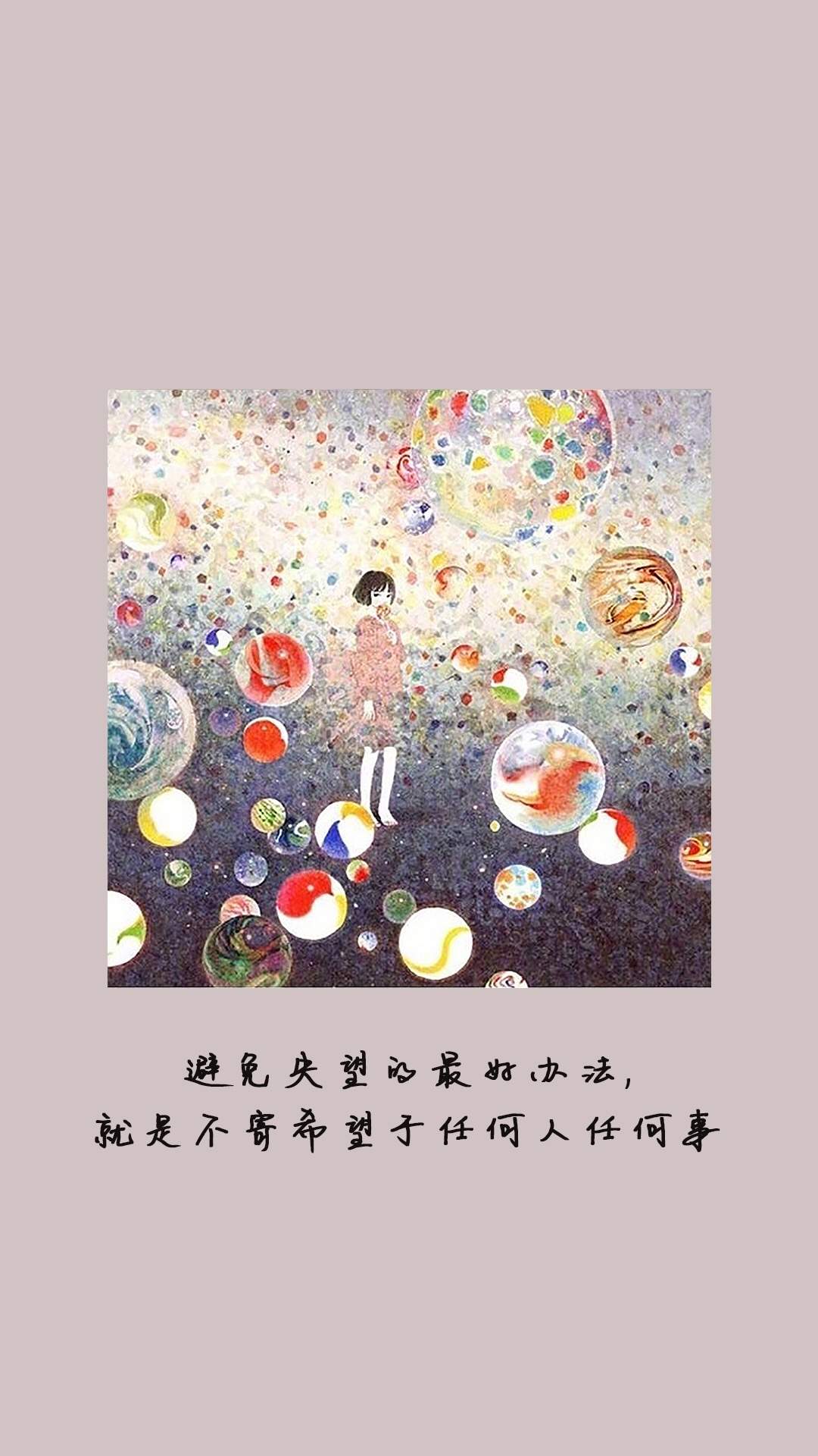 孤独勇气人生爱情心情文字语录图片图片
