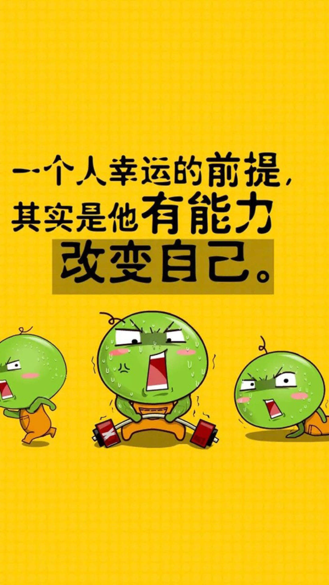 神算叽搞笑文字语录卡通手机壁纸图片