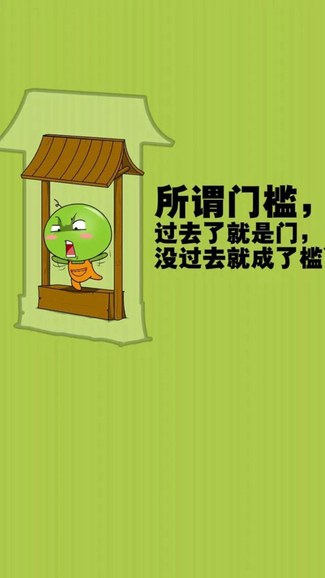 神算叽搞笑文字语录卡通手机壁纸图片