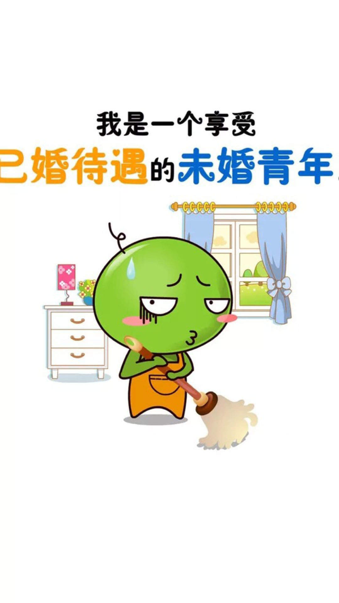神算叽搞笑文字语录卡通手机壁纸图片