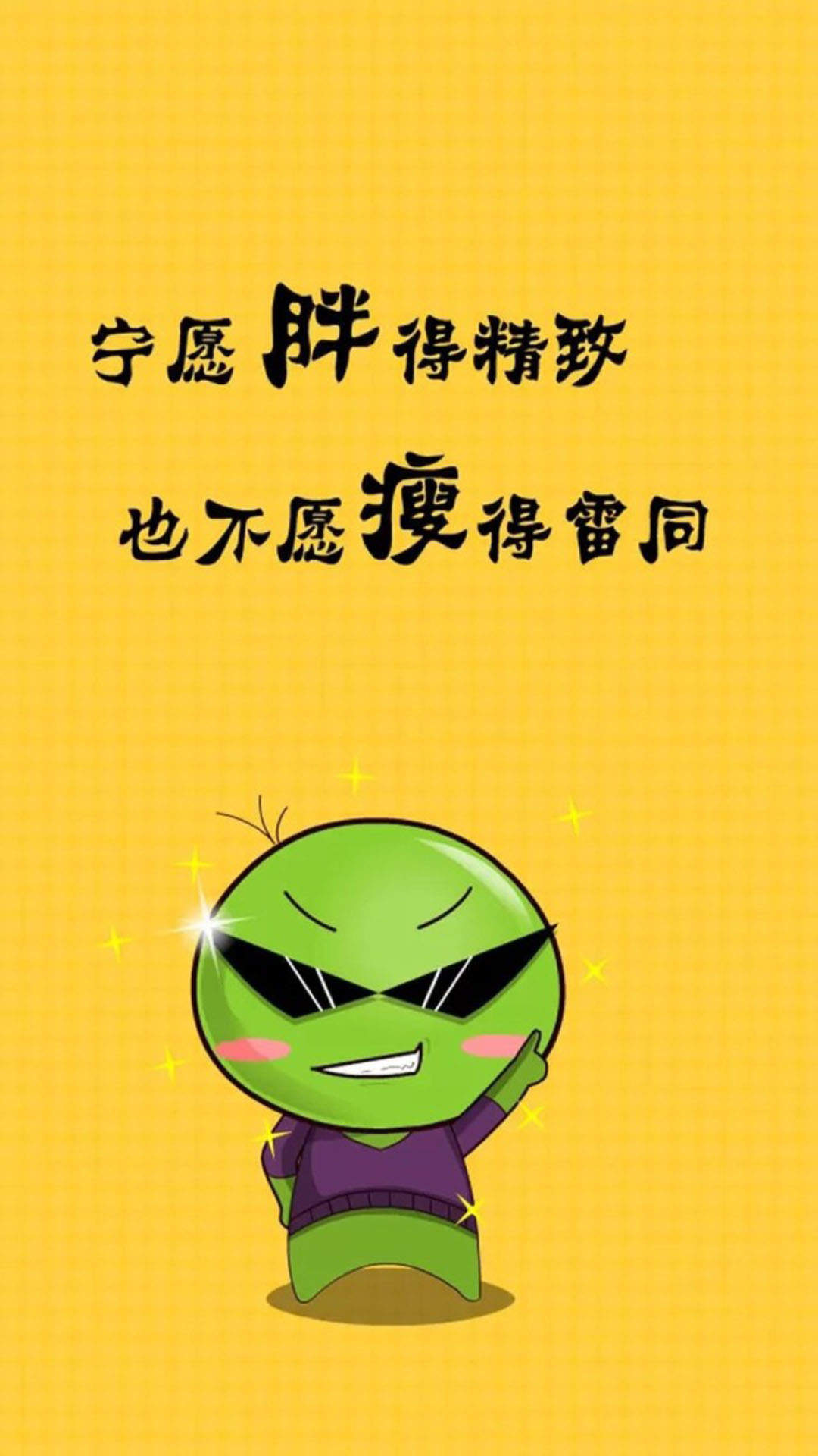微信食物斗图邪恶搞笑文字表情包图片图片