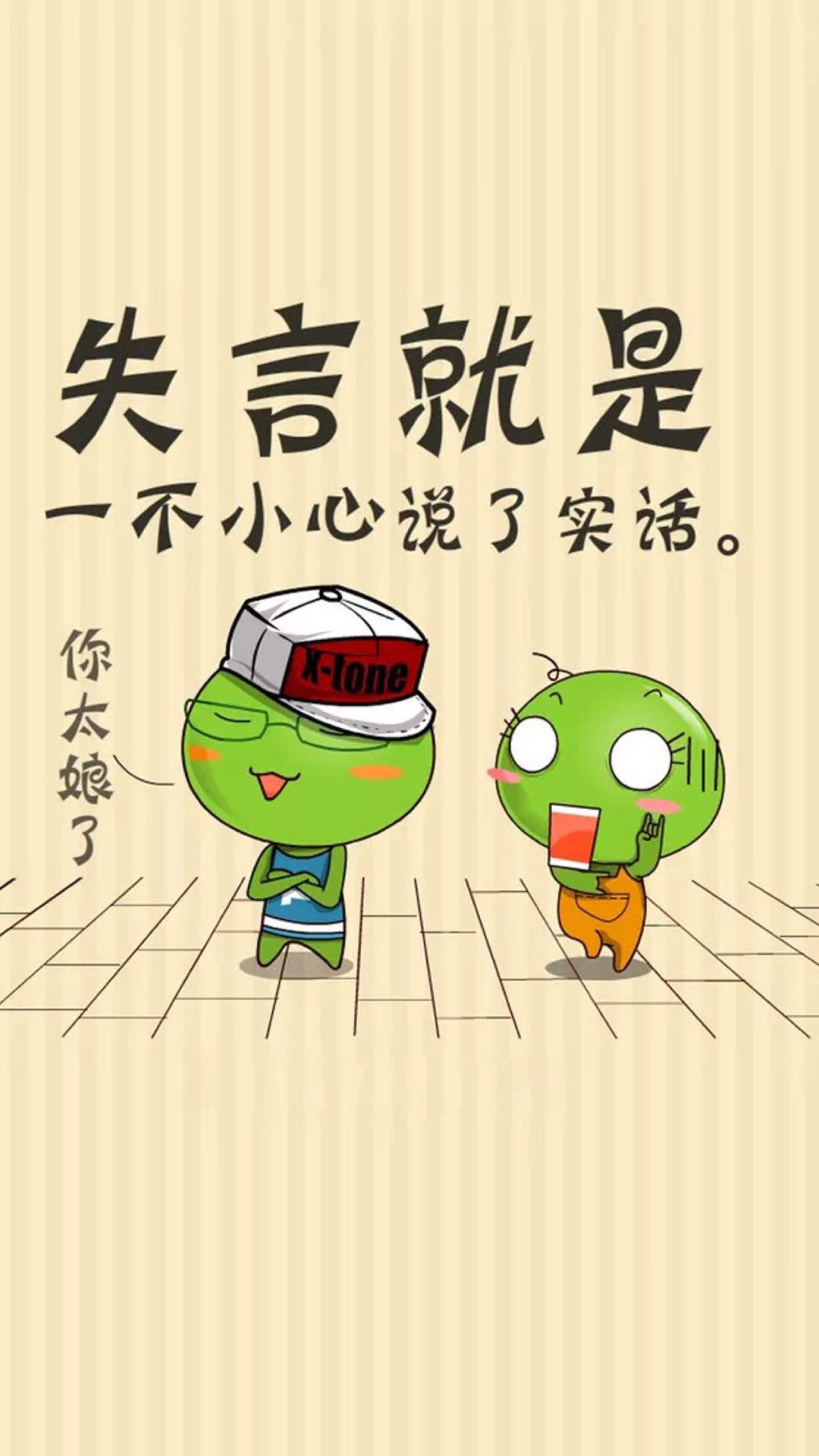 微信食物斗图邪恶搞笑文字表情包图片图片