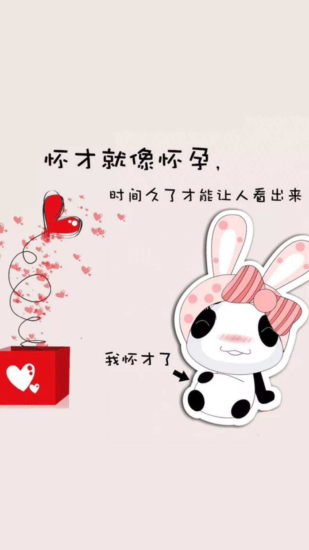 干啥啥不行搞笑文字图片手机壁纸图片
