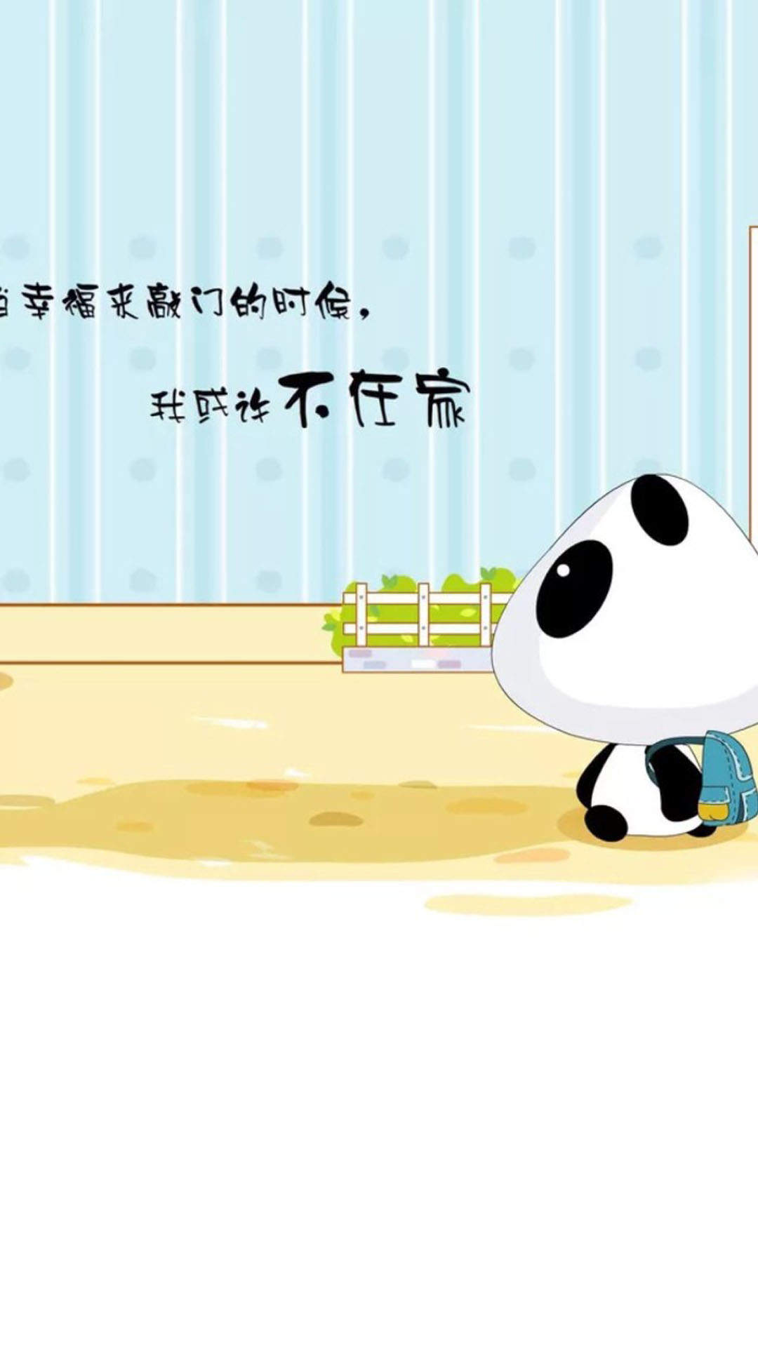 干啥啥不行搞笑文字图片手机壁纸图片