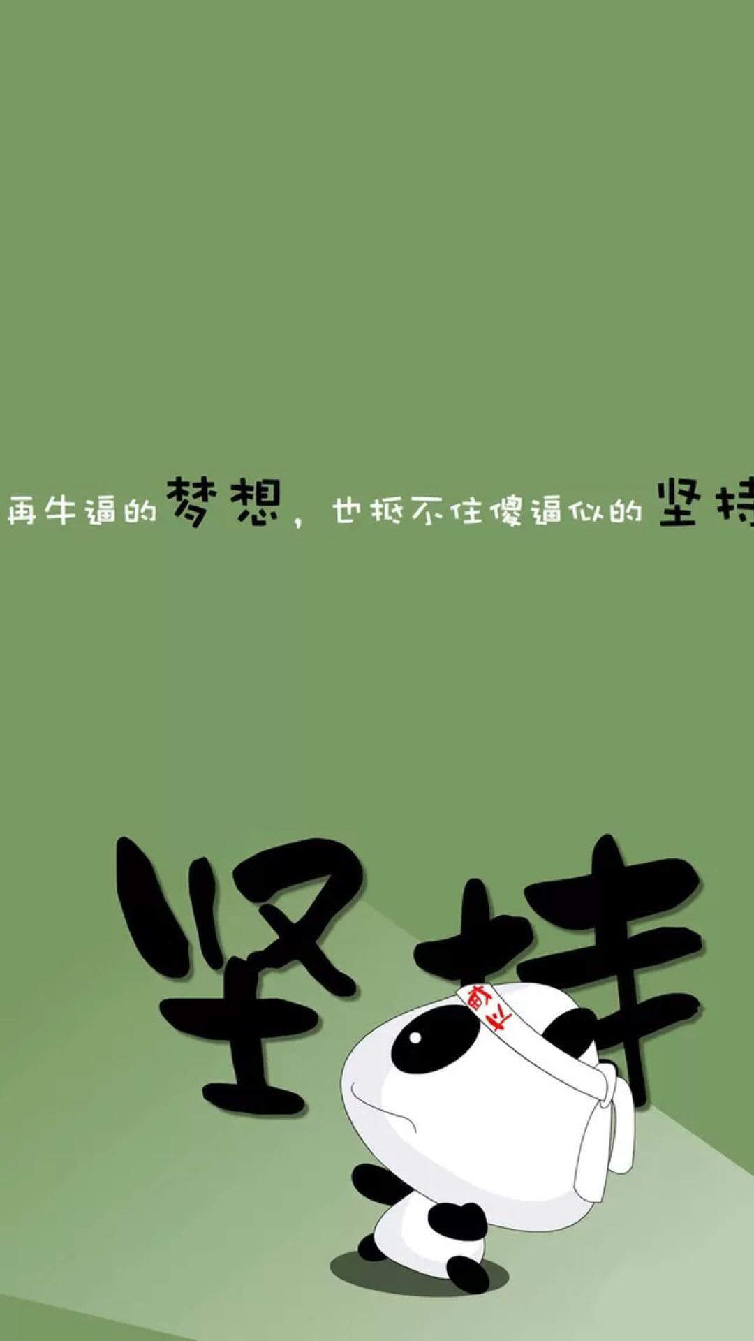 干啥啥不行搞笑文字图片手机壁纸图片