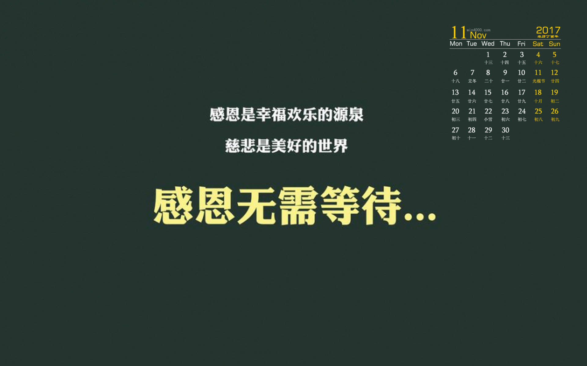 精选励志文字语录创意图片手机壁纸图片