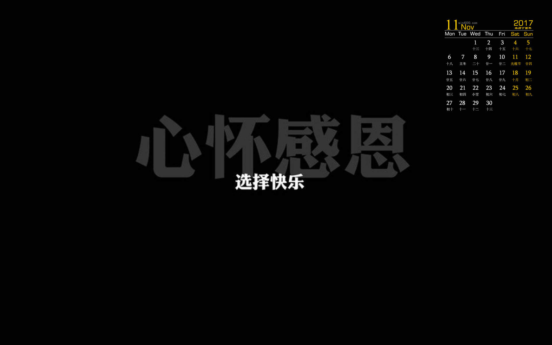 精选励志文字语录创意图片手机壁纸图片