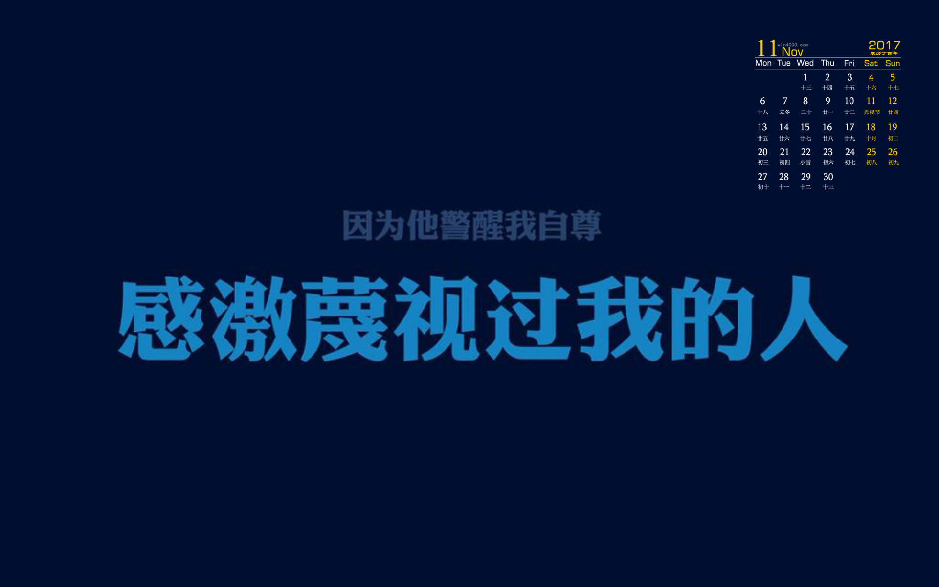 精选励志文字语录创意图片手机壁纸图片