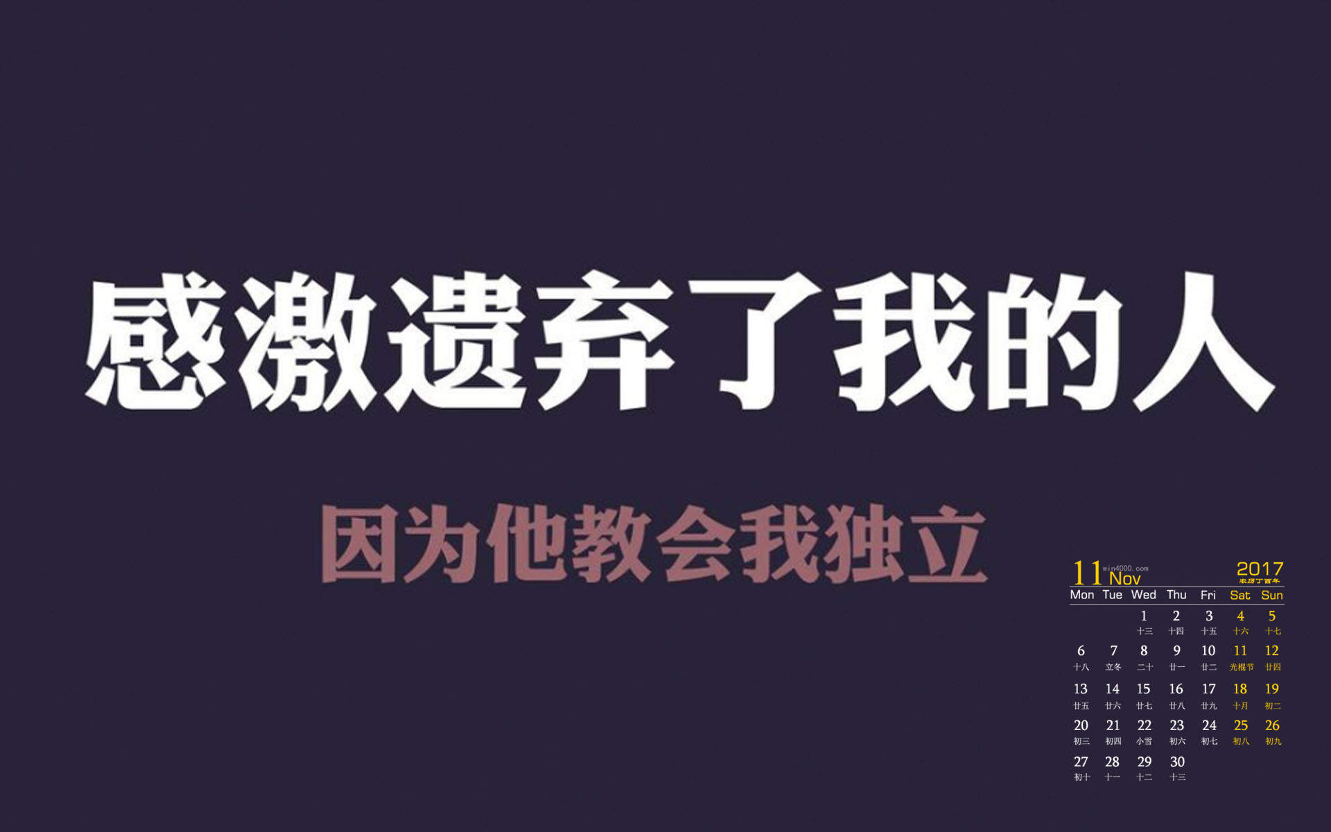 励志桌面图片