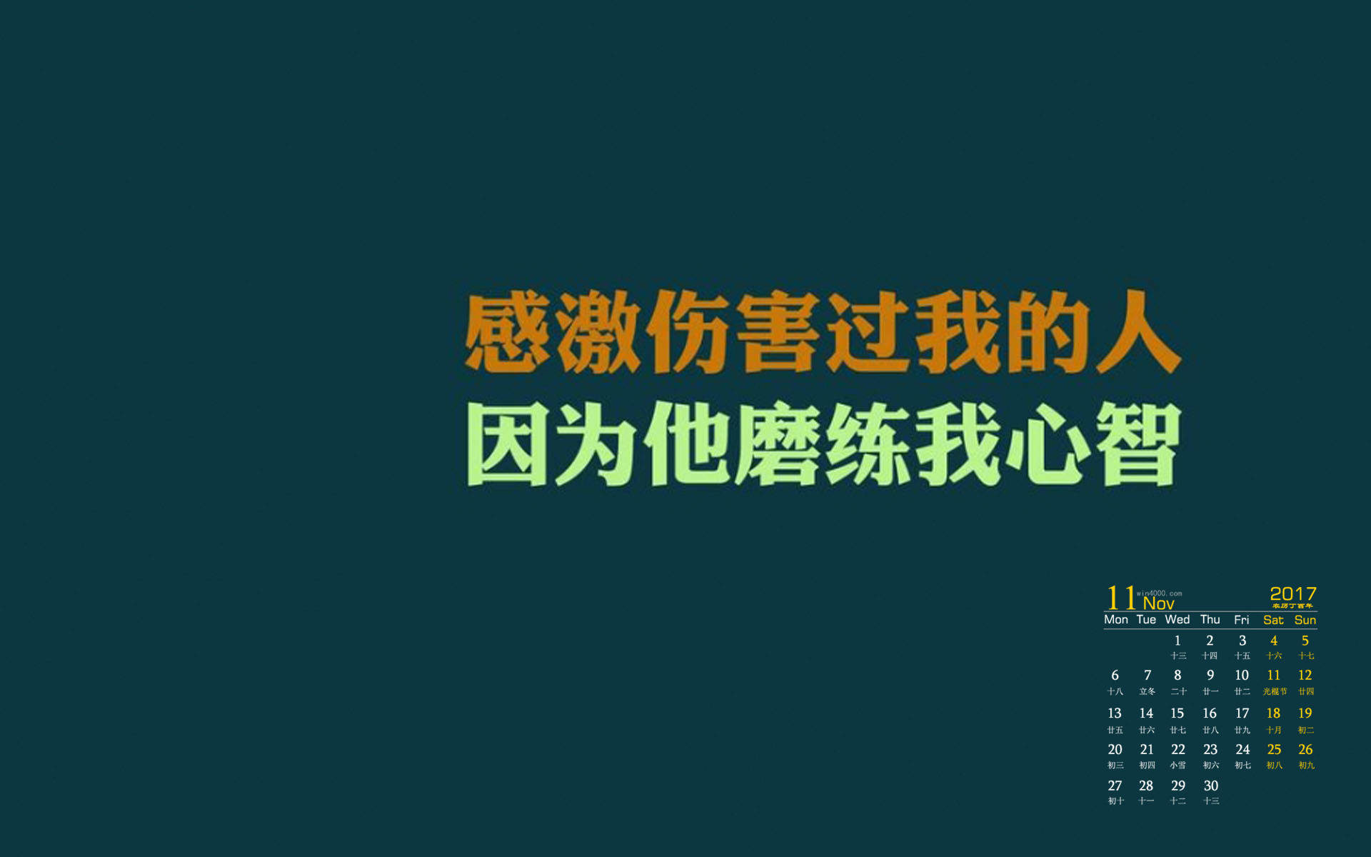 精选励志文字语录创意图片手机壁纸图片