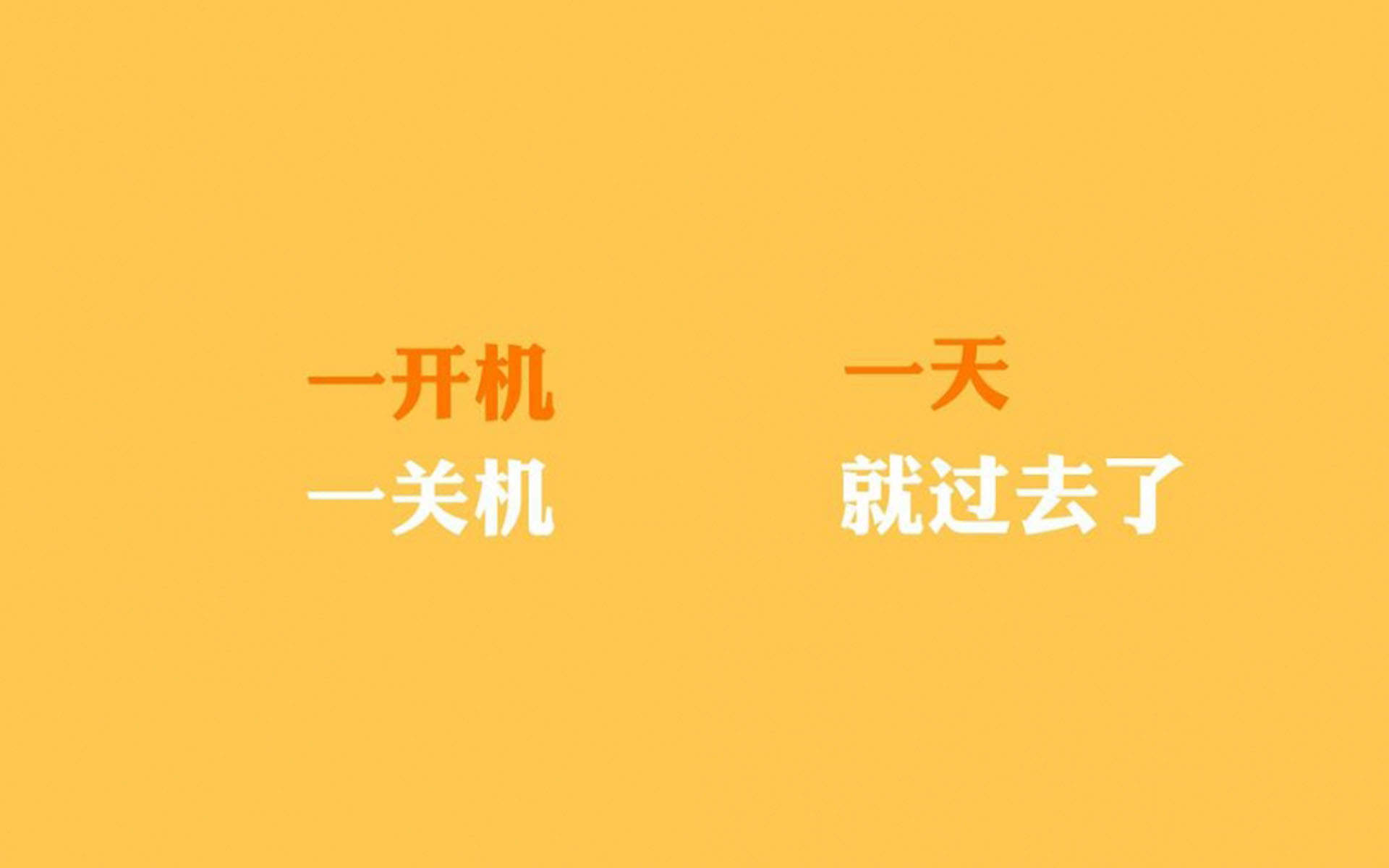 精选励志文字语录创意图片手机壁纸图片