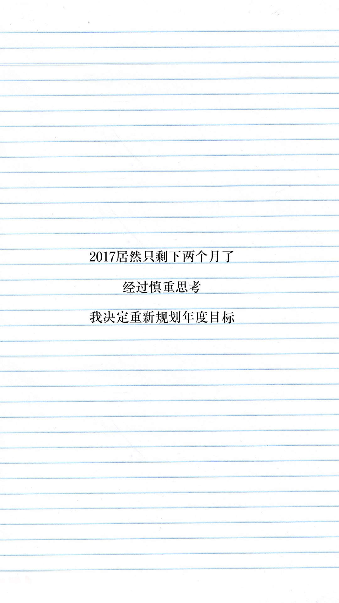 创意卡通励志文字语录图片手机壁纸图片