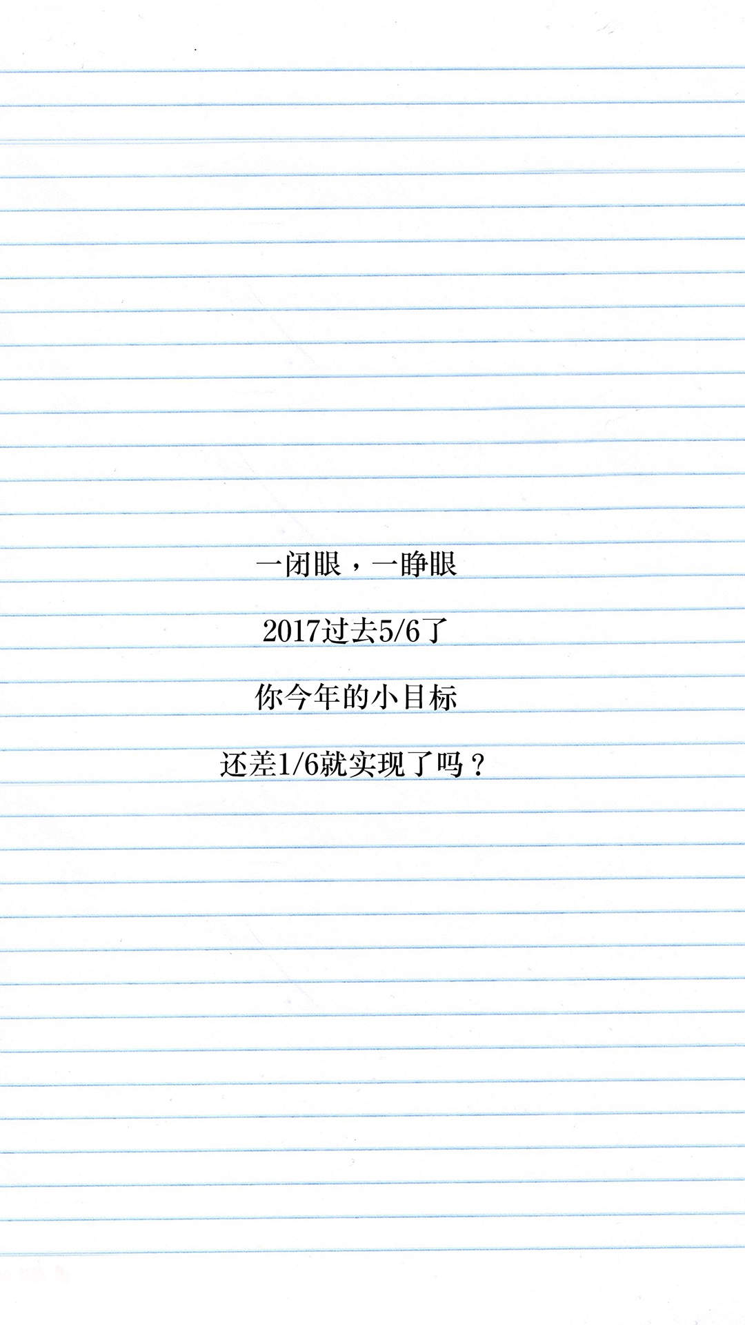 精选励志文字语录创意图片手机壁纸图片