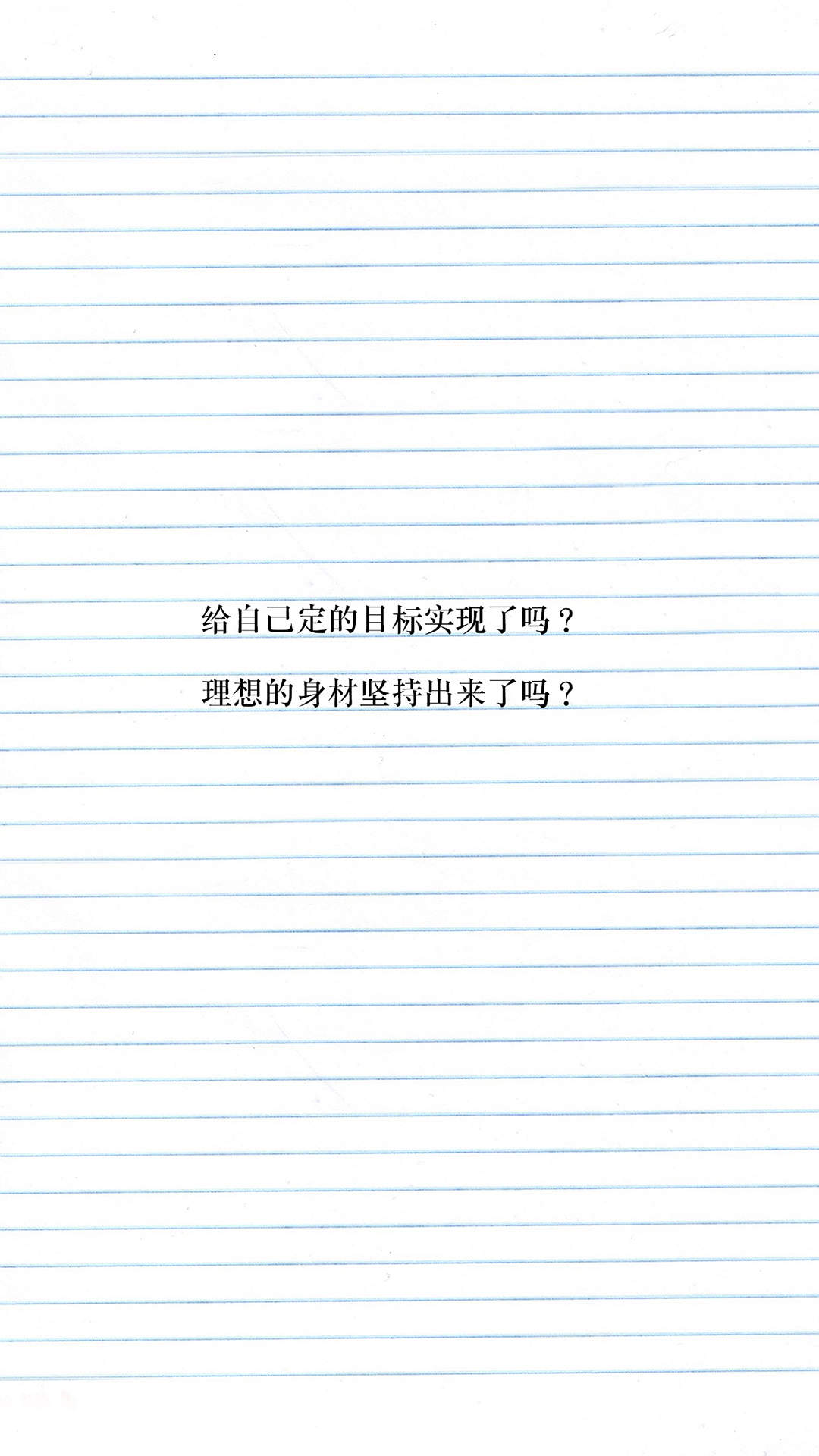 创意卡通励志文字语录图片手机壁纸图片