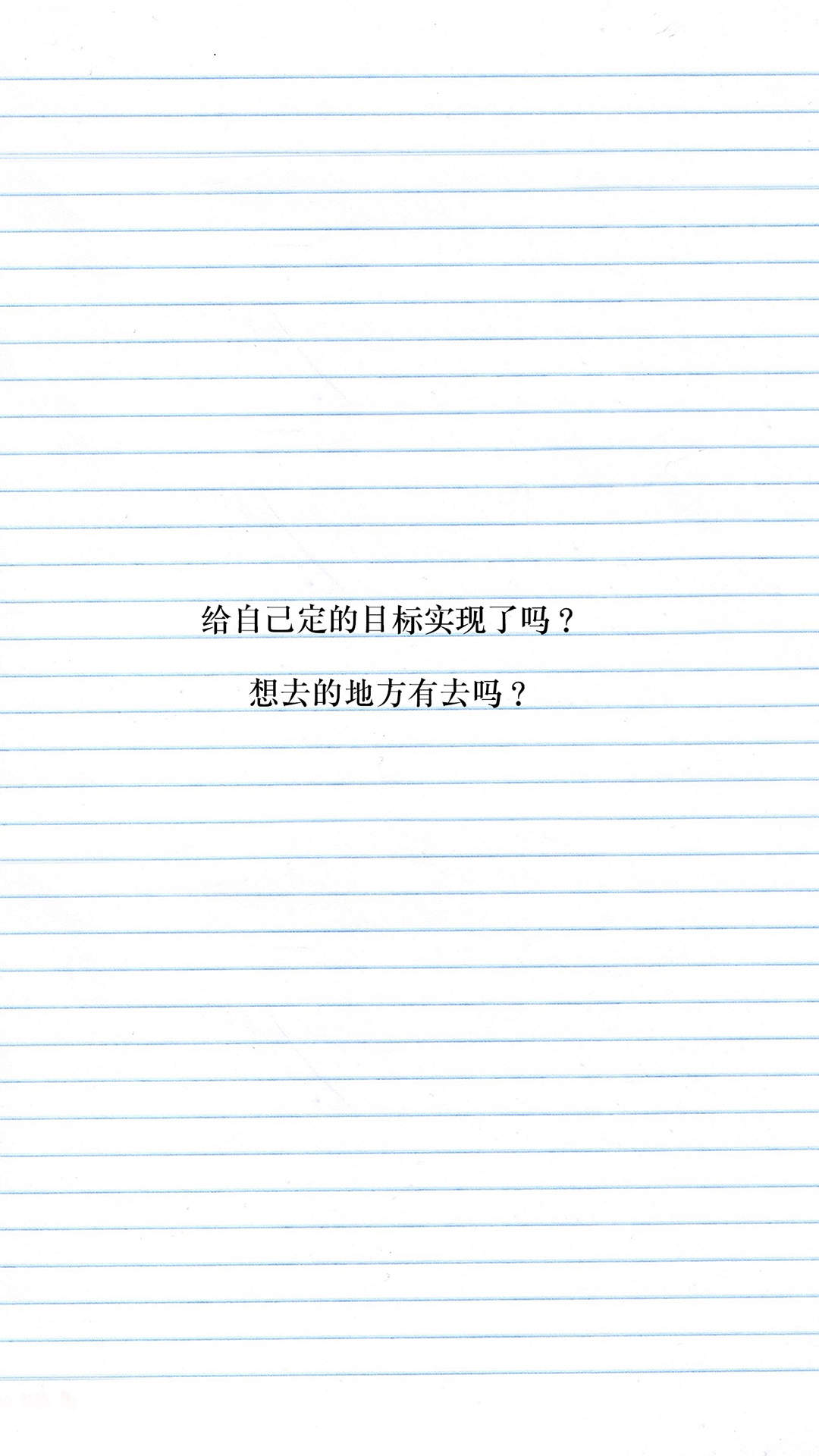 创意卡通励志文字语录图片手机壁纸图片