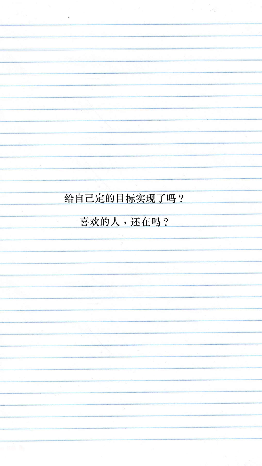 精选励志文字语录创意图片手机壁纸图片