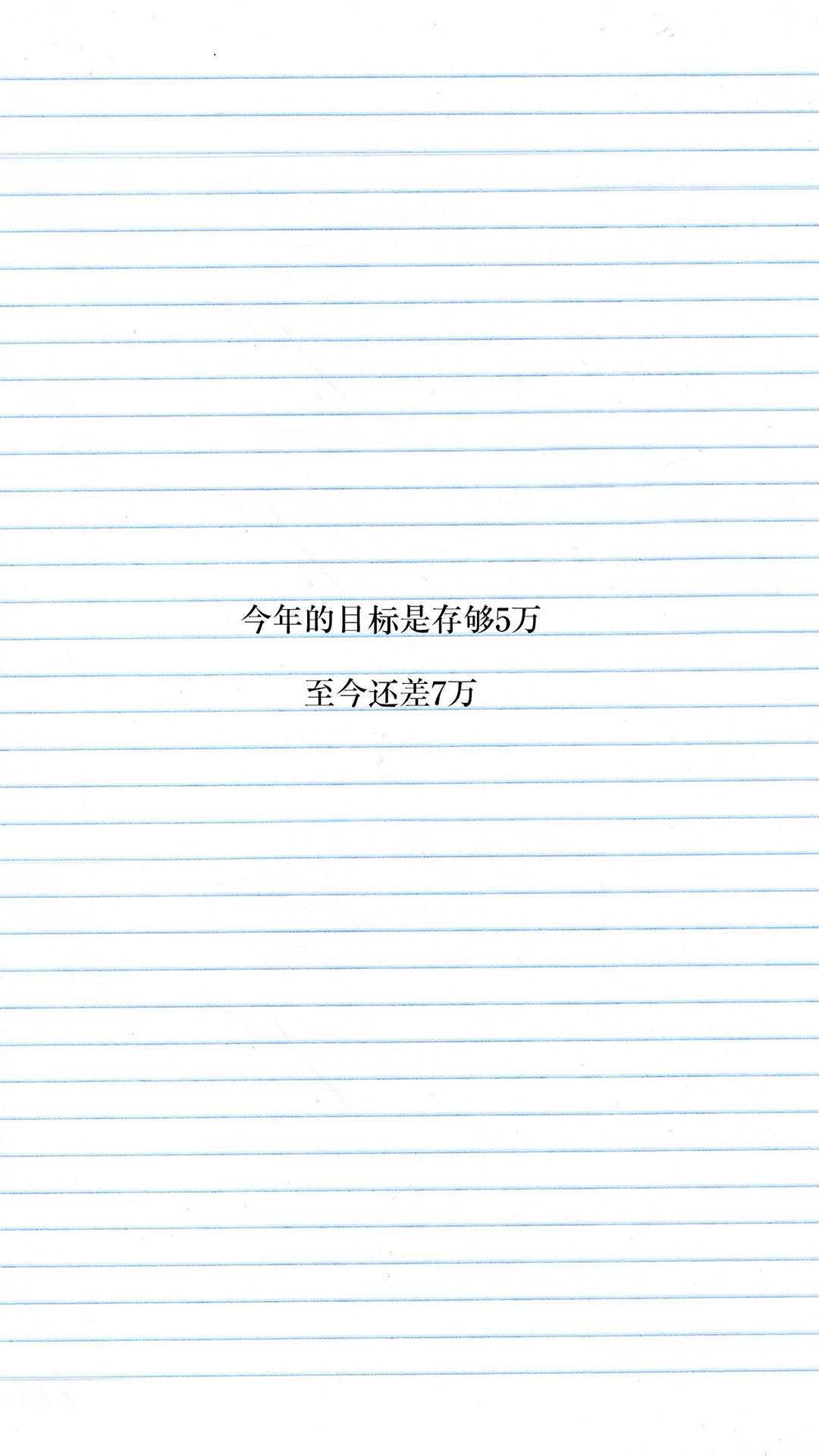 精选励志文字语录创意图片手机壁纸图片