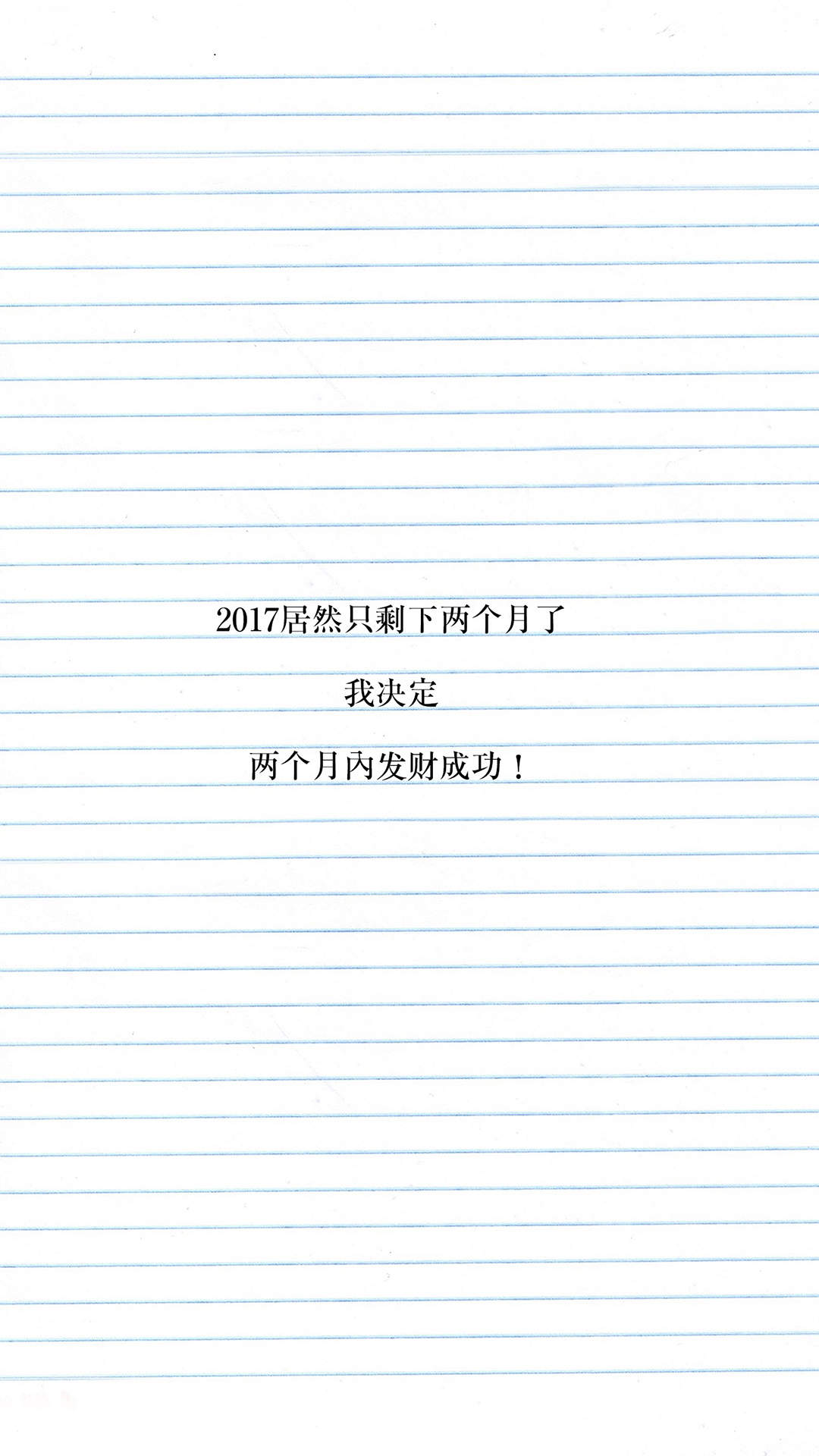 精选励志文字语句创意图片手机壁纸图片