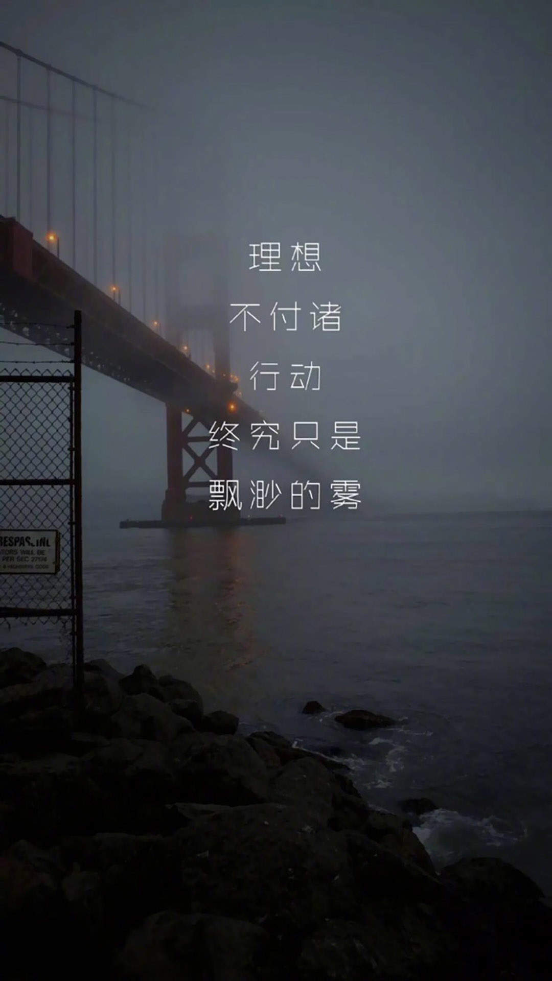 精选励志文字语句创意图片手机壁纸图片