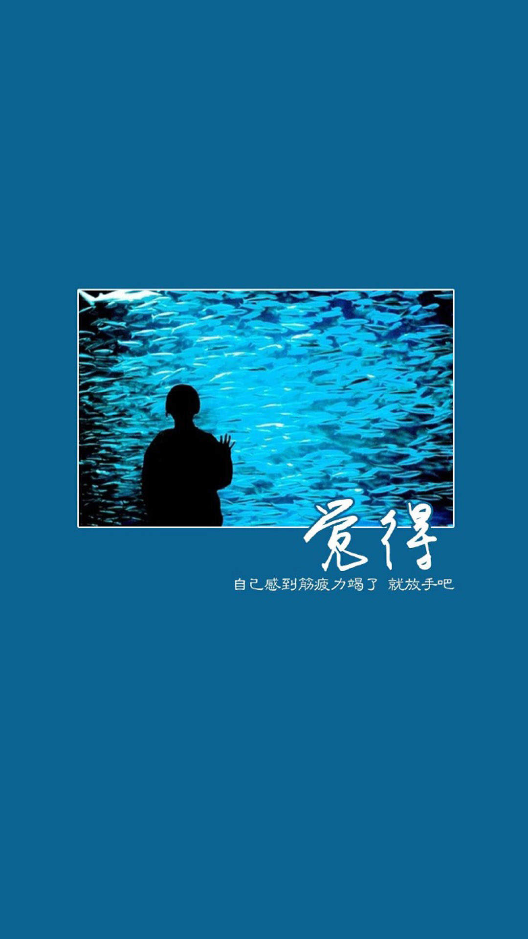 精选励志文字语录创意图片手机壁纸图片