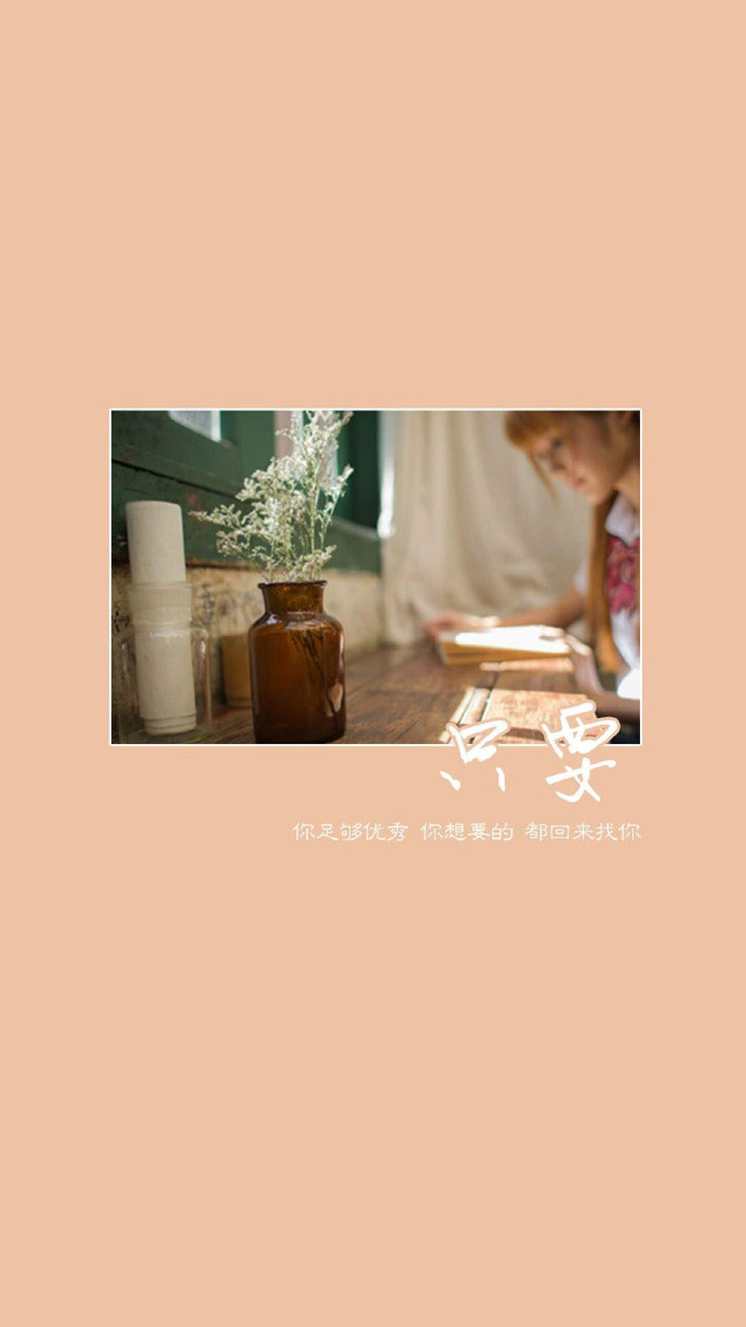 精选励志文字语录创意图片手机壁纸图片