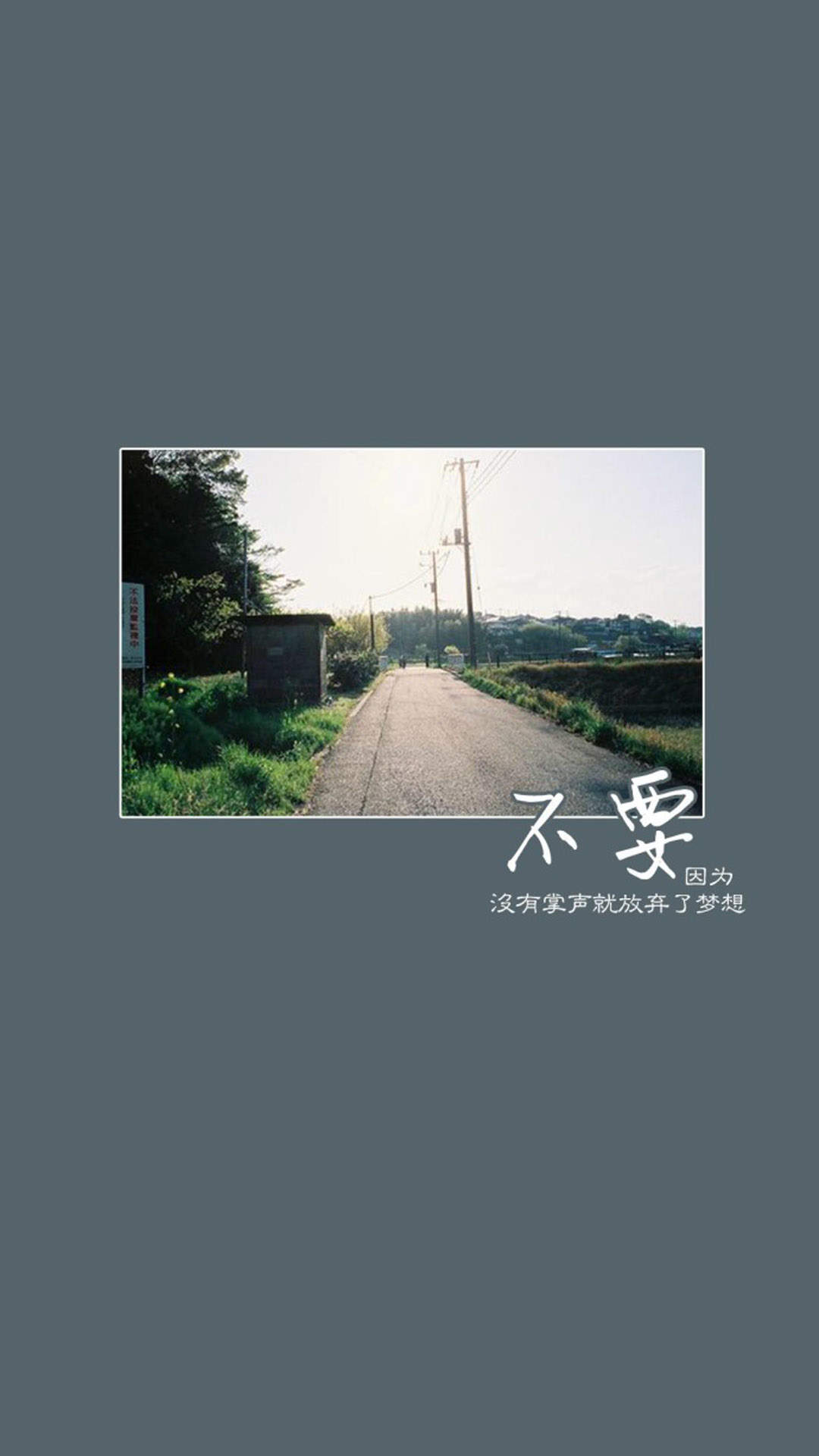 精选励志文字语录创意图片手机壁纸图片