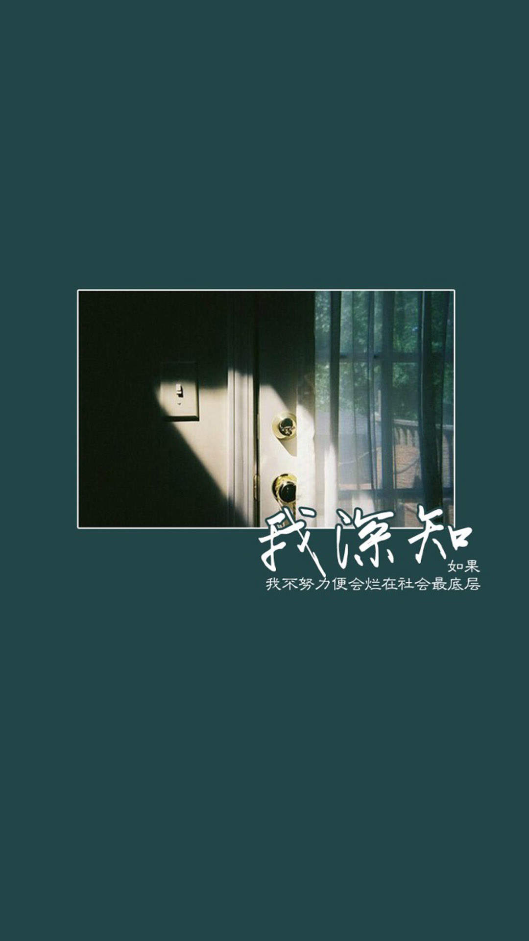 精选励志文字语录创意图片手机壁纸图片