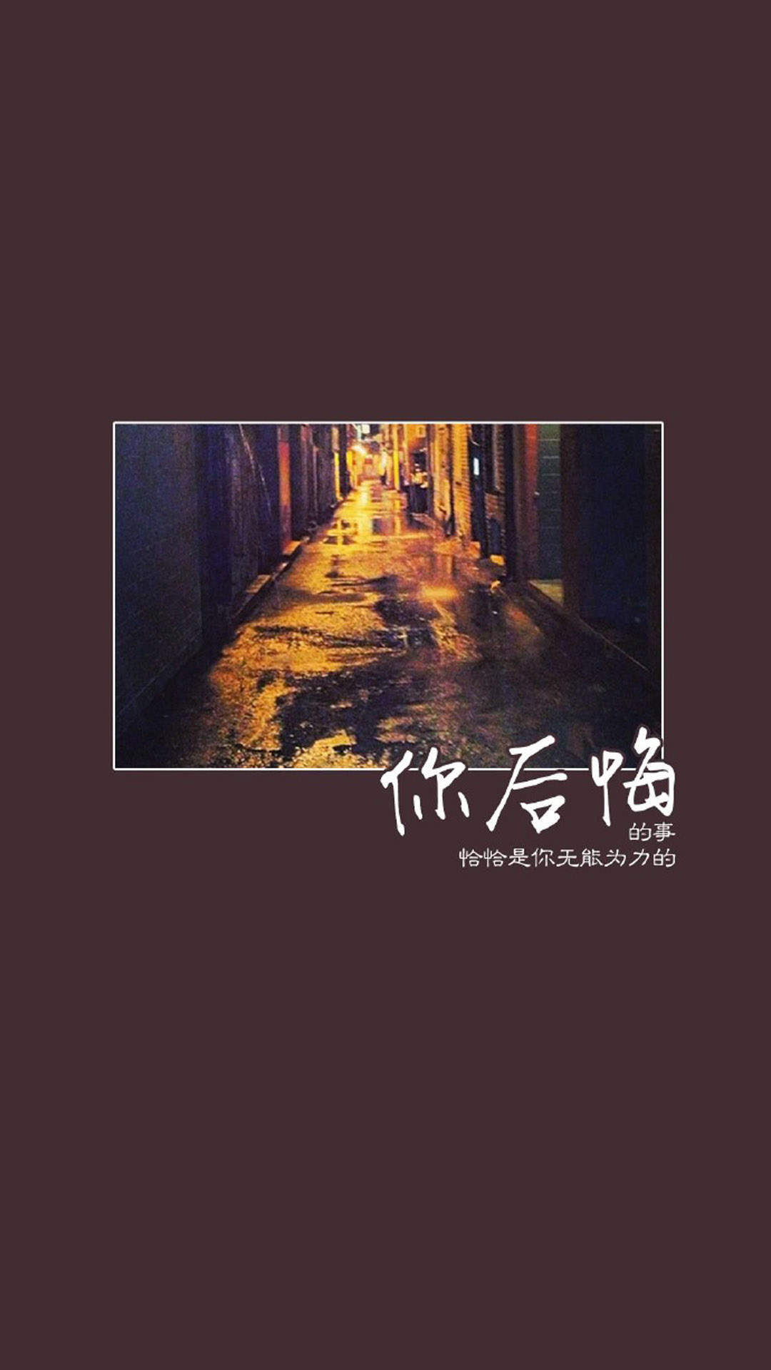 精选励志文字语录创意图片手机壁纸图片