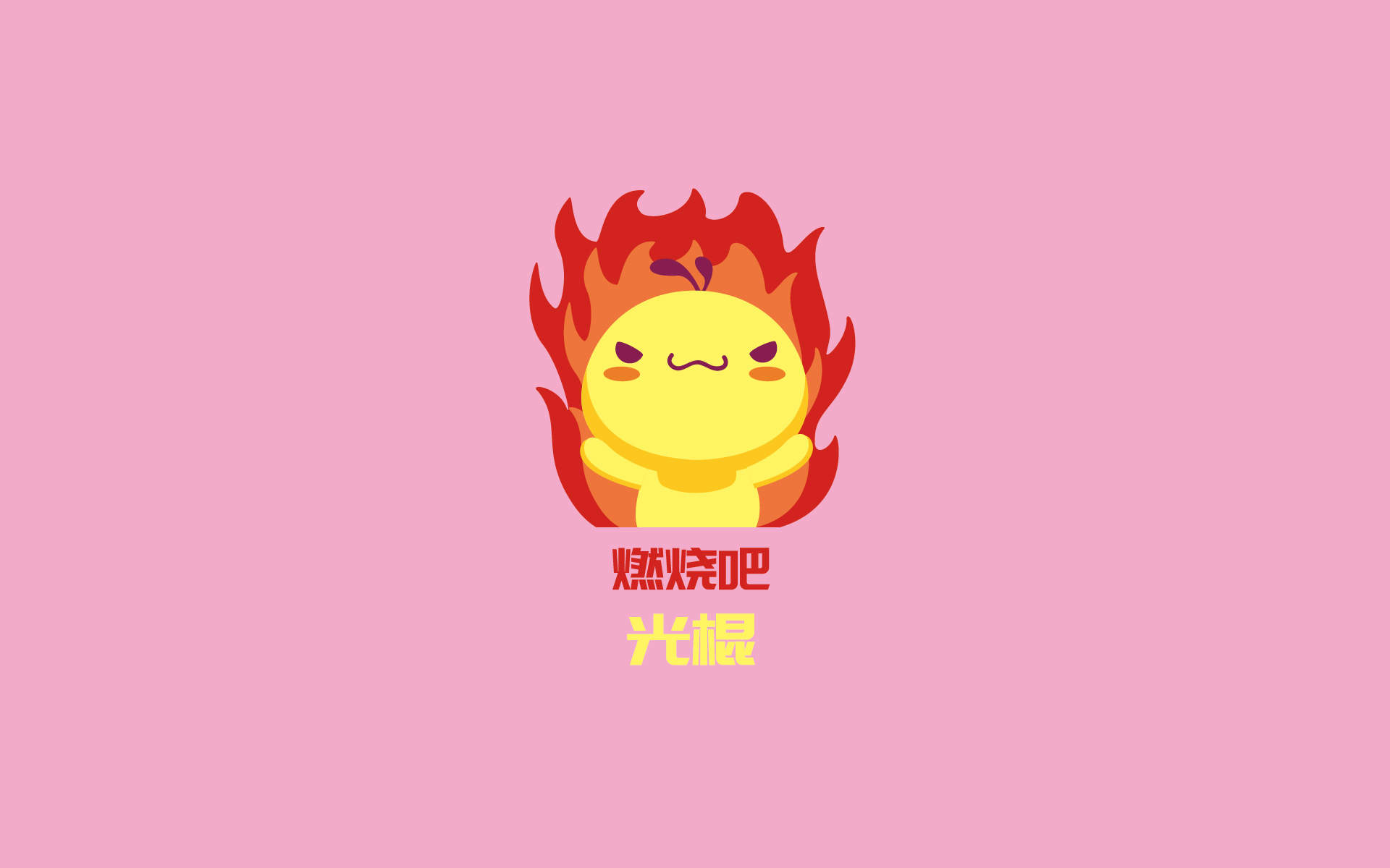神算叽搞笑文字语录卡通手机壁纸图片