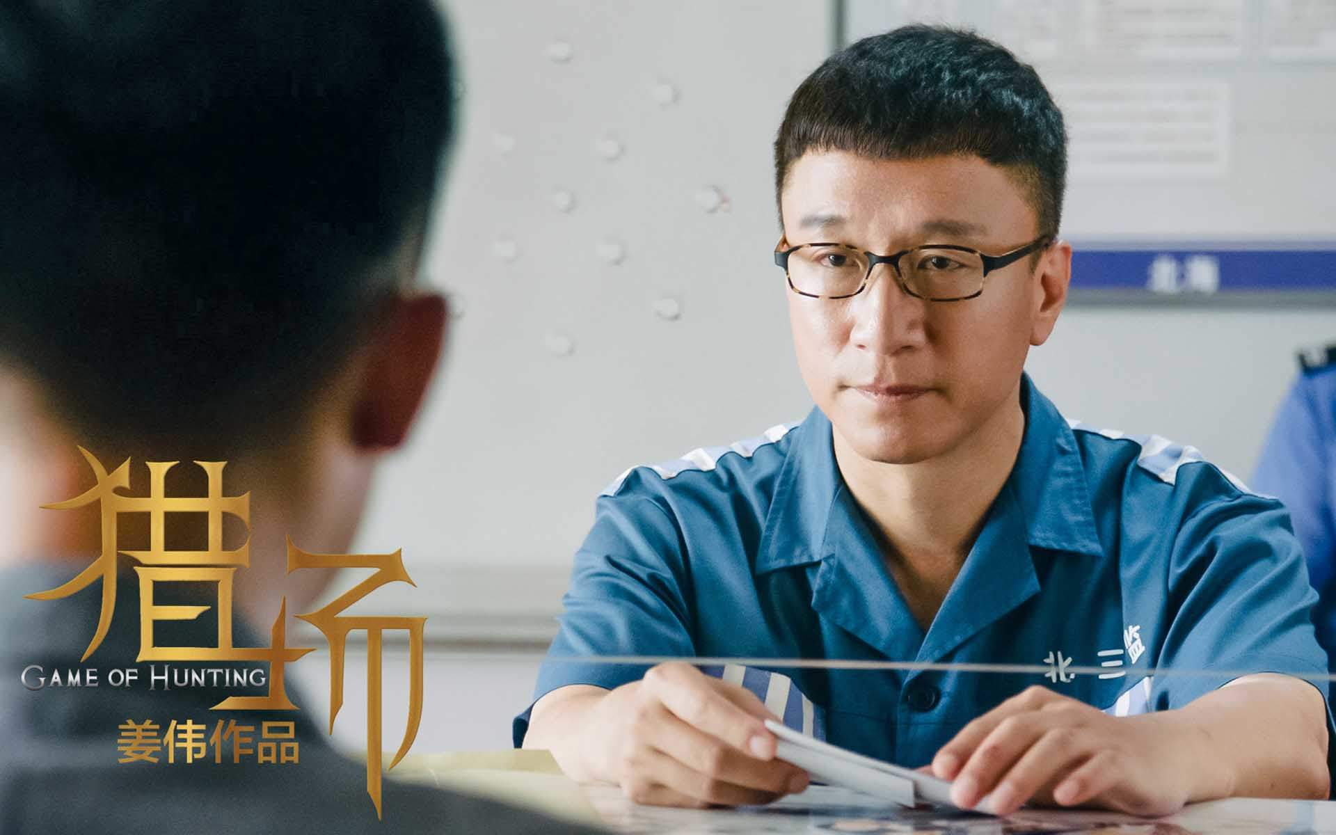 高清职场菅纫姿《猎场》人物剧照高清图片图片