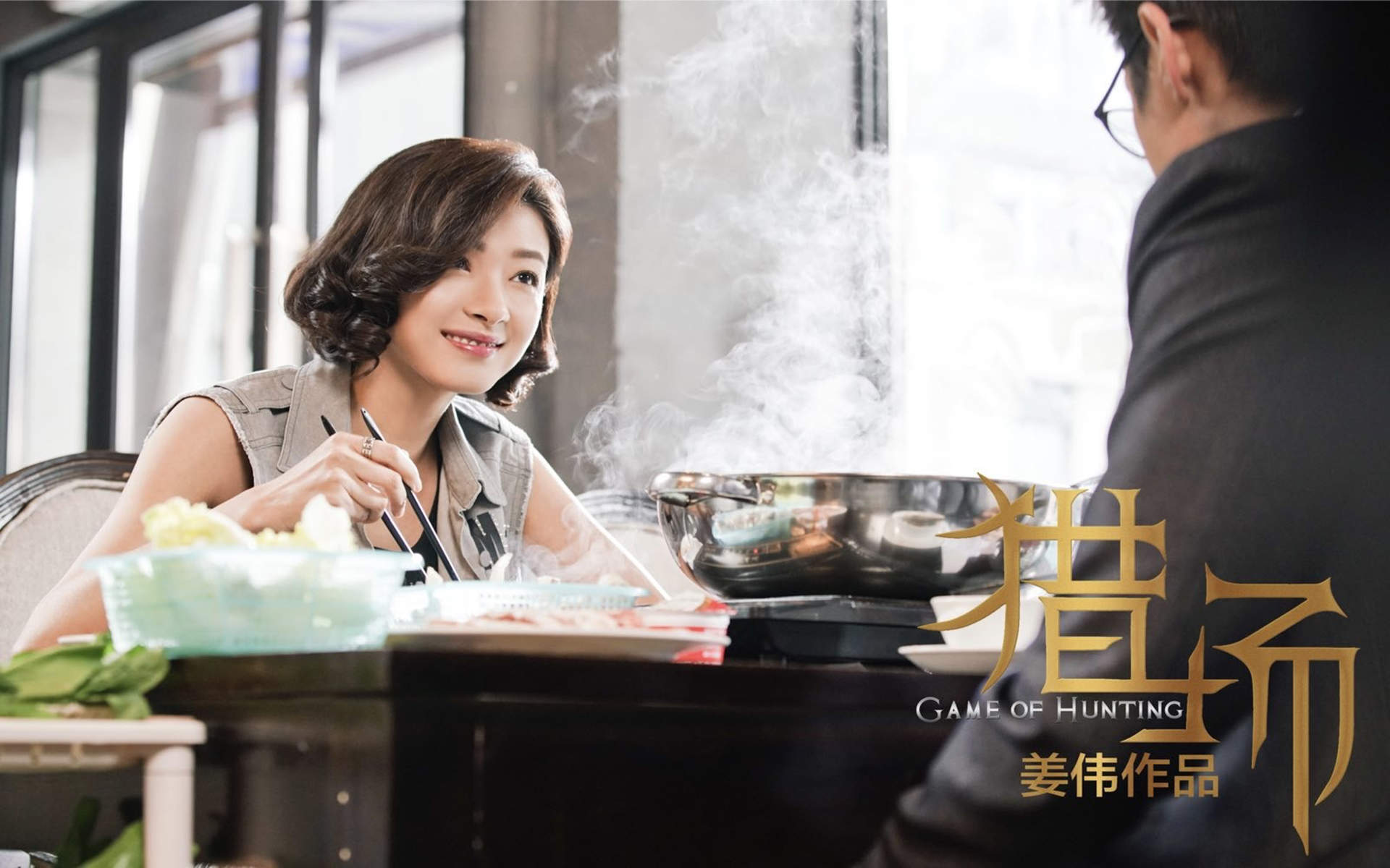 电视剧《虎妈猫爸》赵薇剧照图片赵薇发威佟大为求饶图片