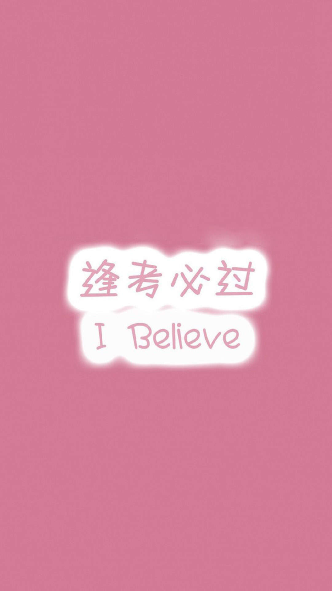 中英文励志文字语句高清图片手机壁纸图片
