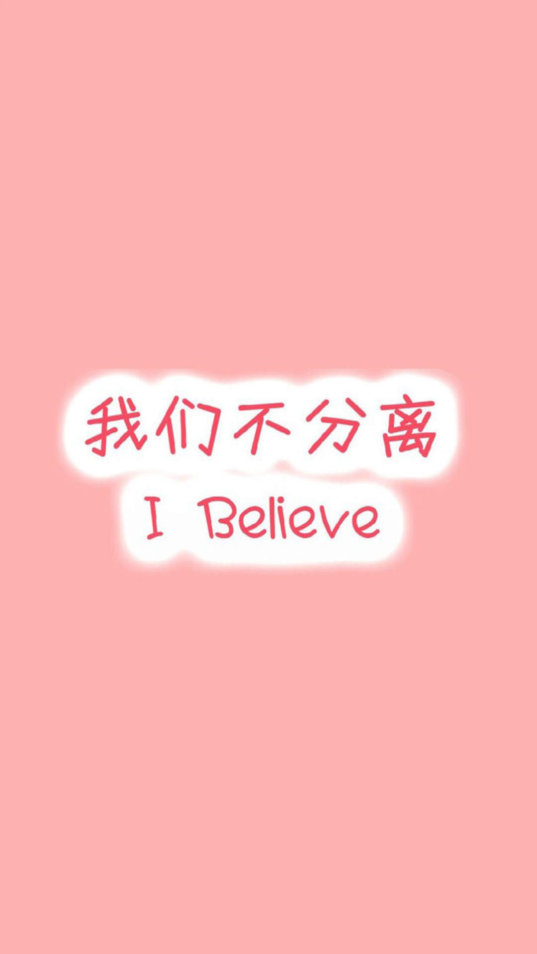中英文励志文字语句高清图片手机壁纸图片