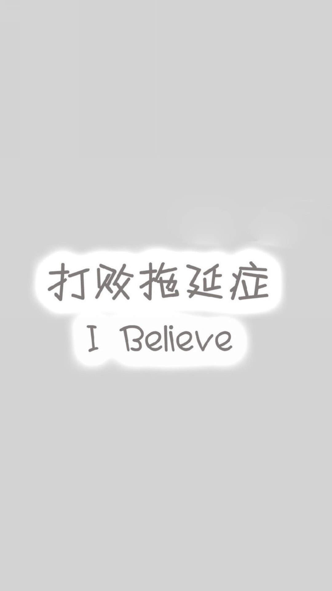 中英文励志文字语句高清图片手机壁纸图片