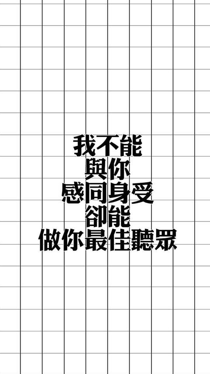 精选励志文字语录图片手机壁纸图片