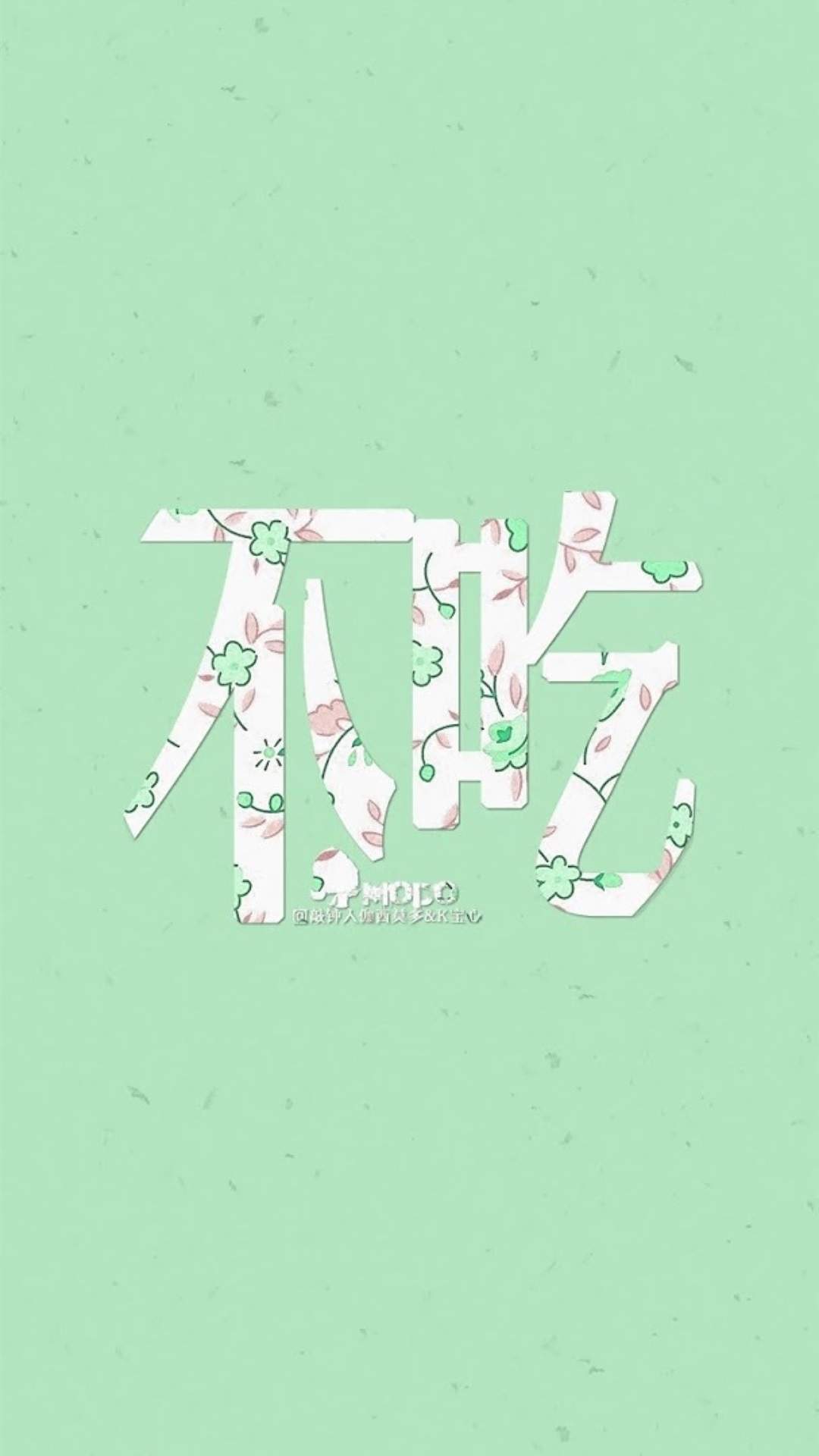 创意励志文字壁纸高清手机壁纸图片