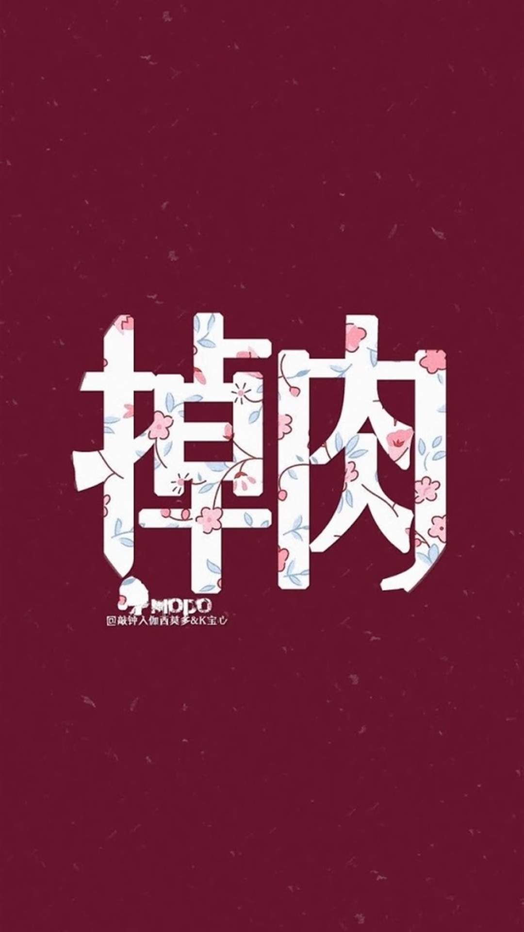 创意励志文字壁纸高清手机壁纸图片