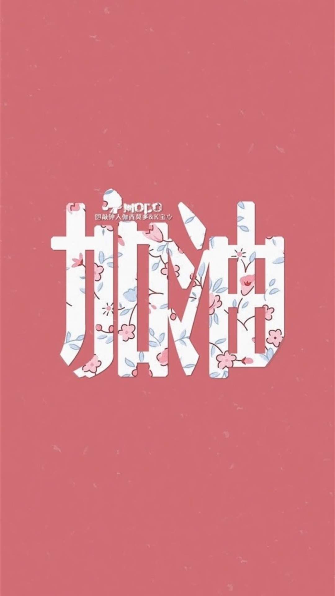 创意励志文字壁纸高清手机壁纸图片