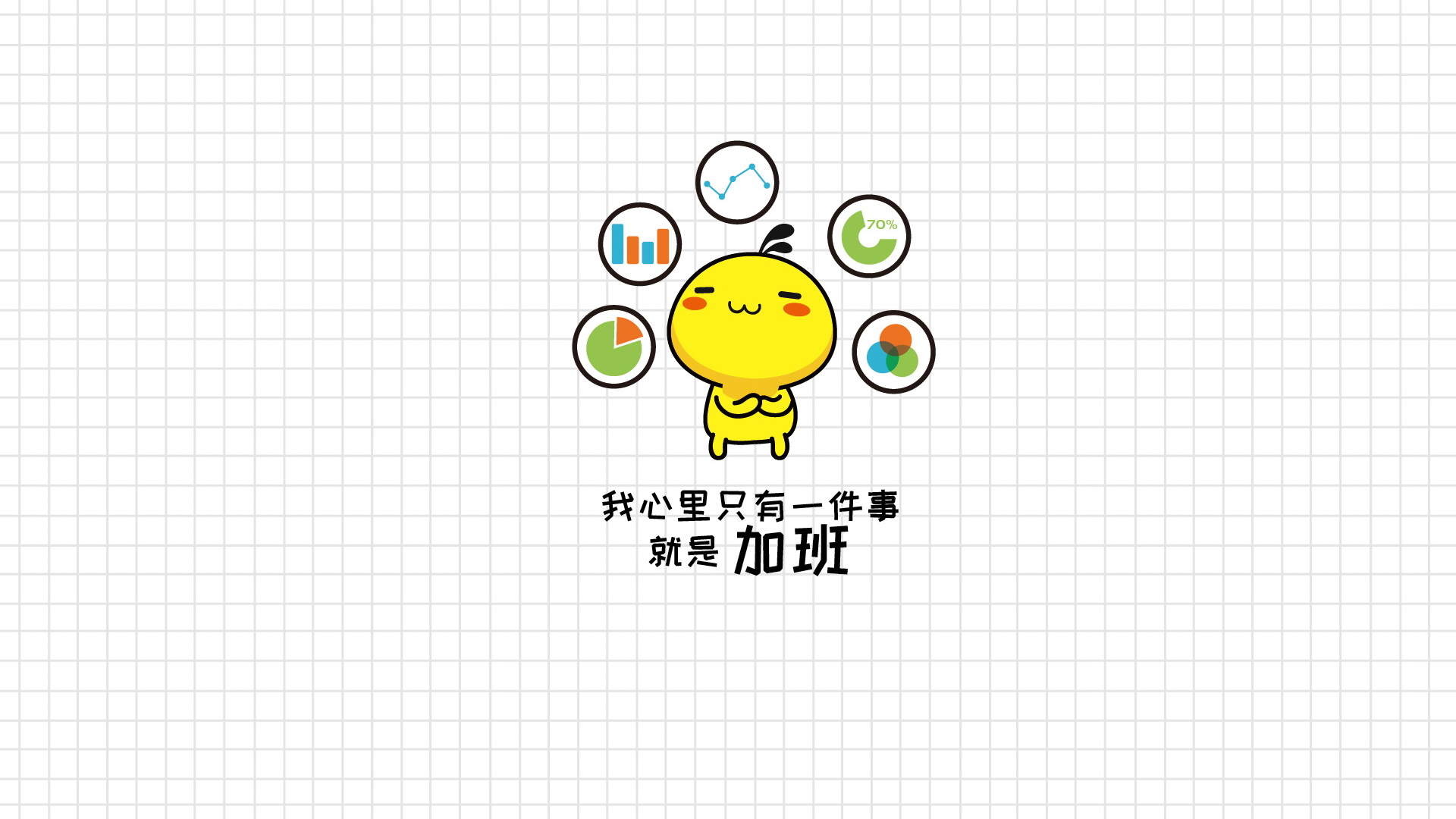 精选励志文字语录图片手机壁纸图片