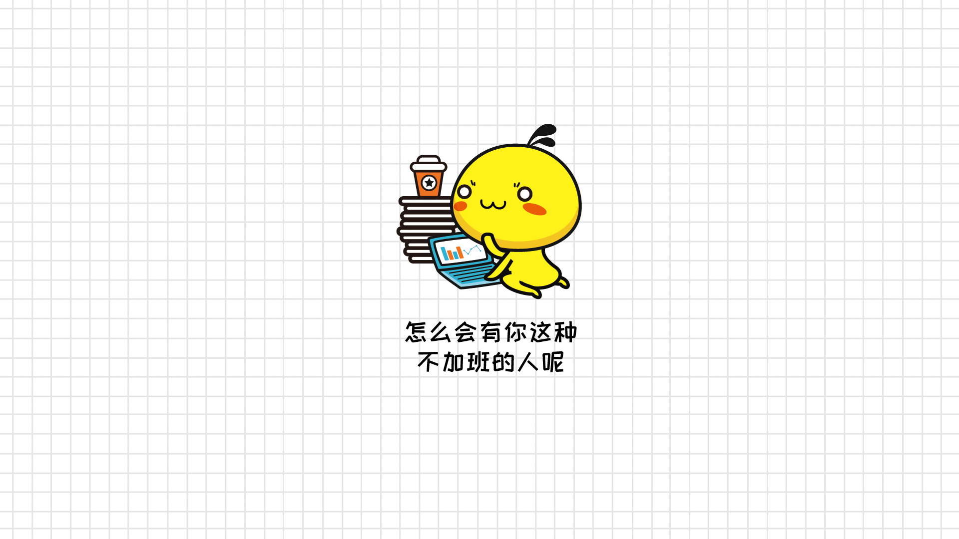 小清新励志文字语录图片桌面壁纸图片