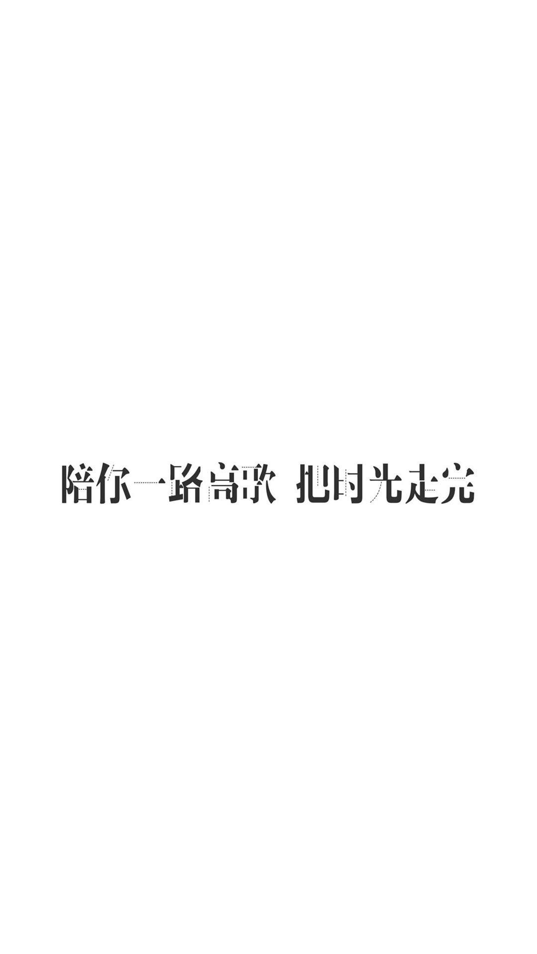 个性心情艺术文字高清手机壁纸图片
