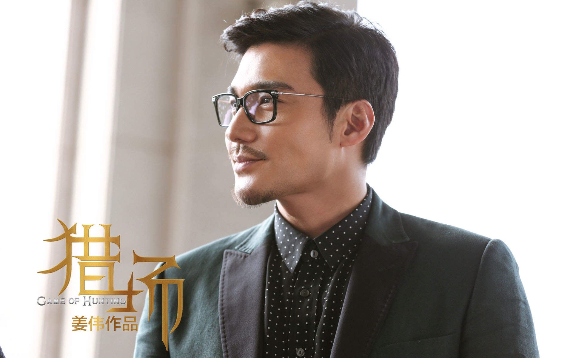 高清职场菅纫姿《猎场》人物剧照高清图片图片