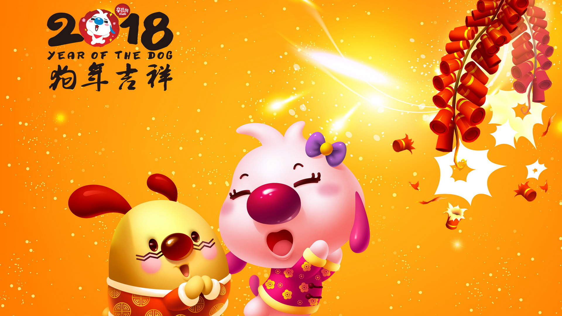 2016猴年春节年夜饭高清壁纸图片